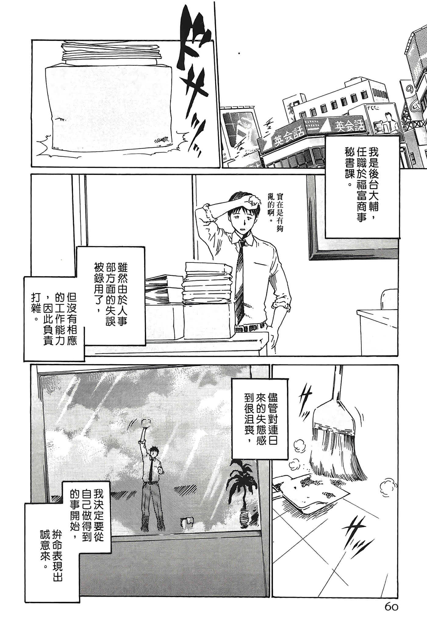 Page 60