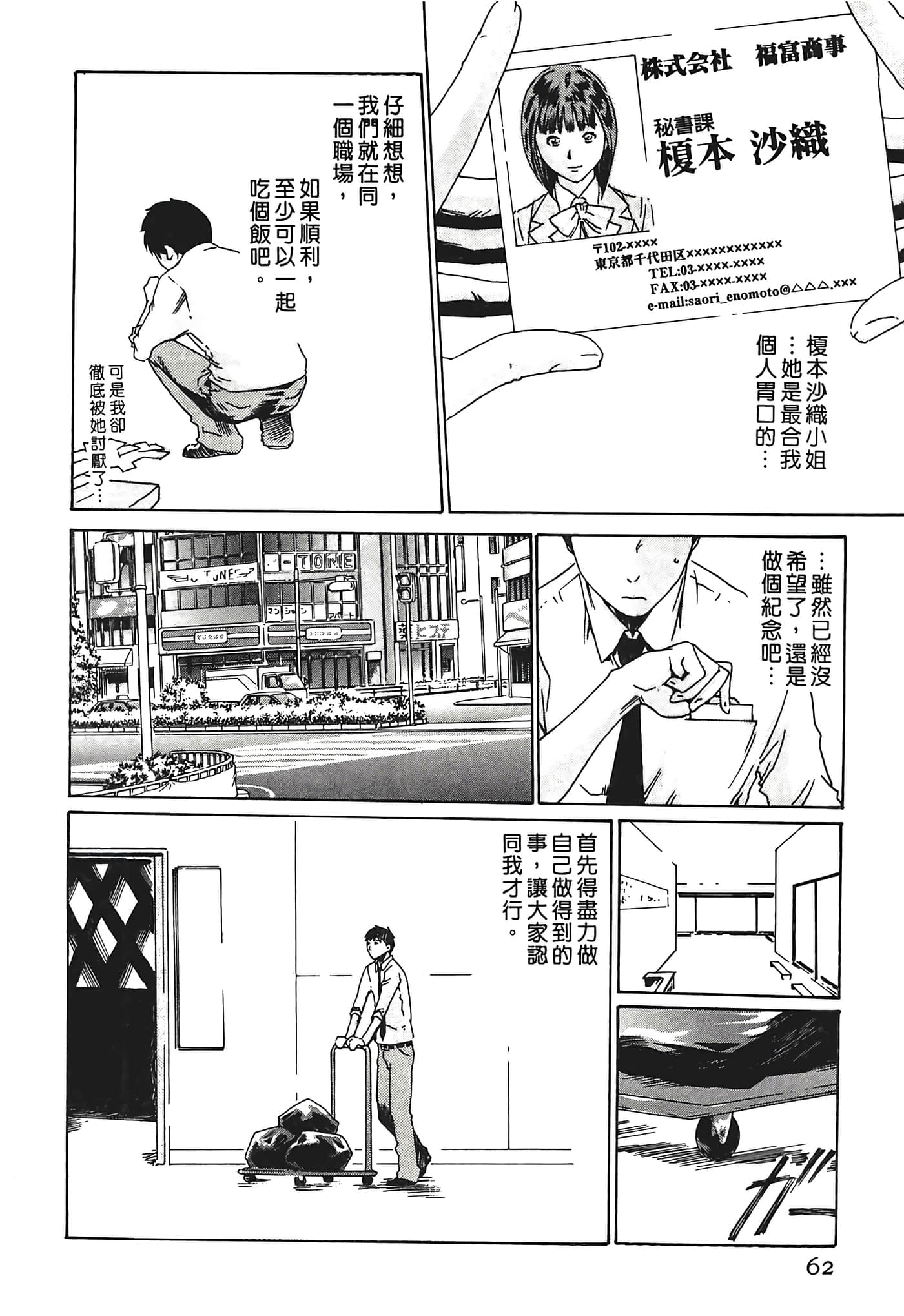 Page 62