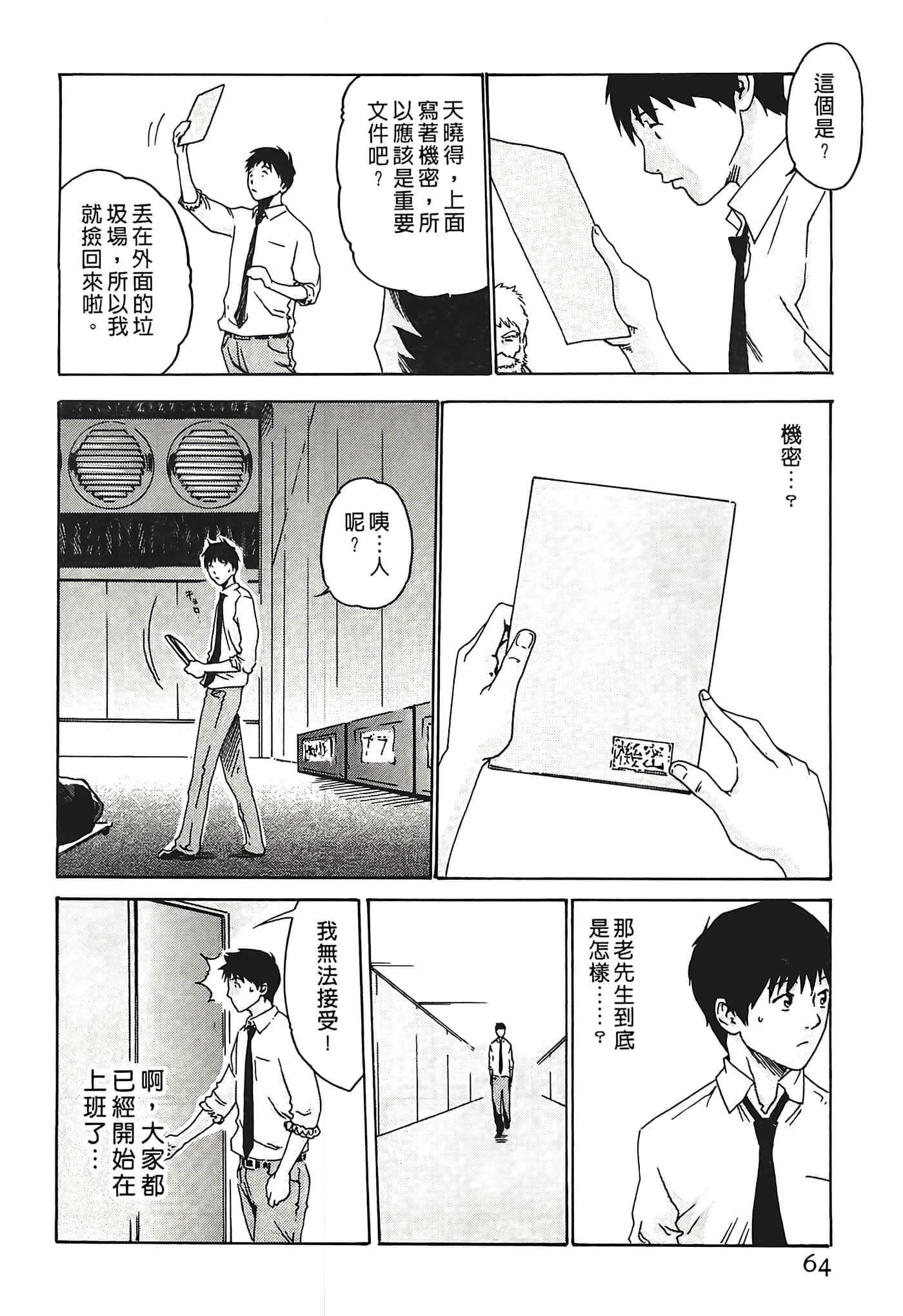 Page 64