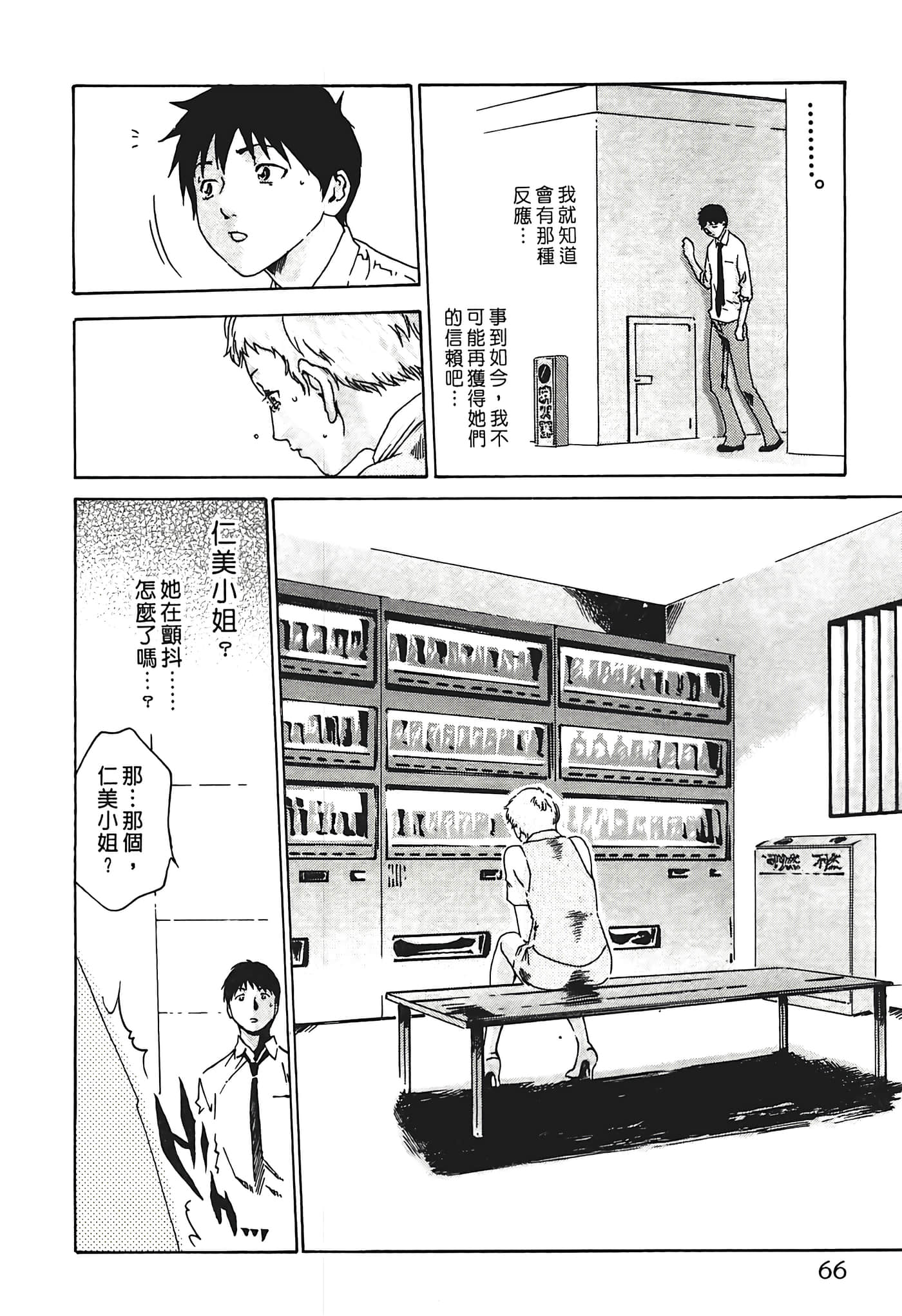 Page 66