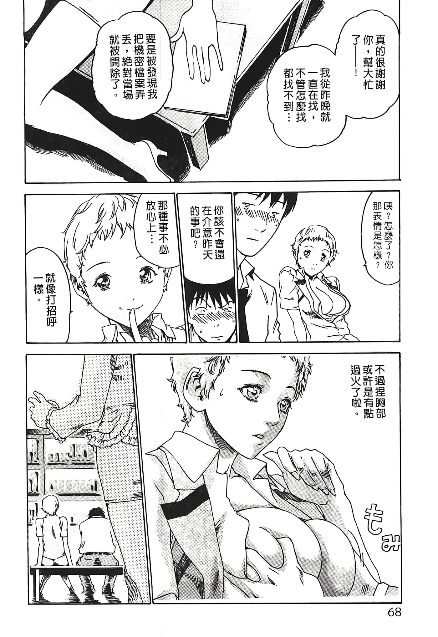 Page 68