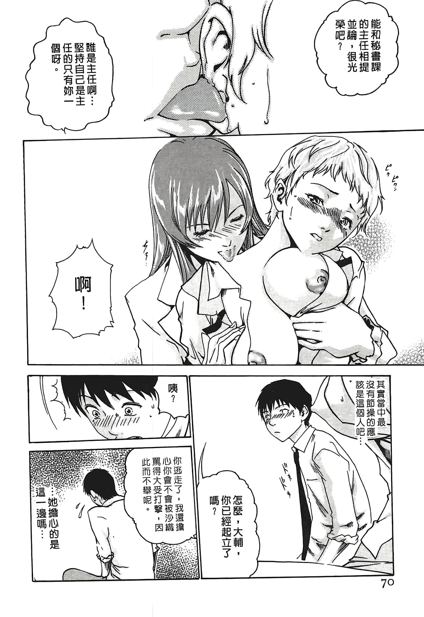 Page 70