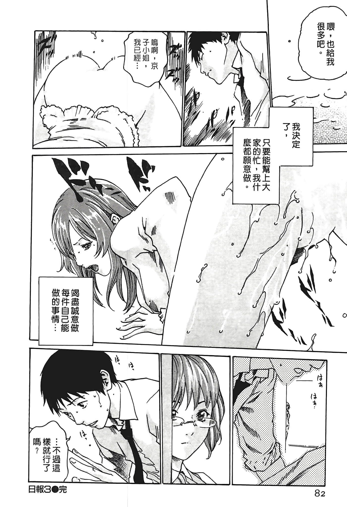 Page 82