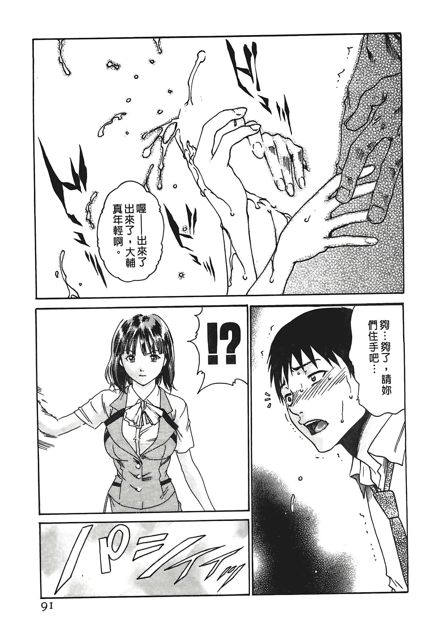 Page 91