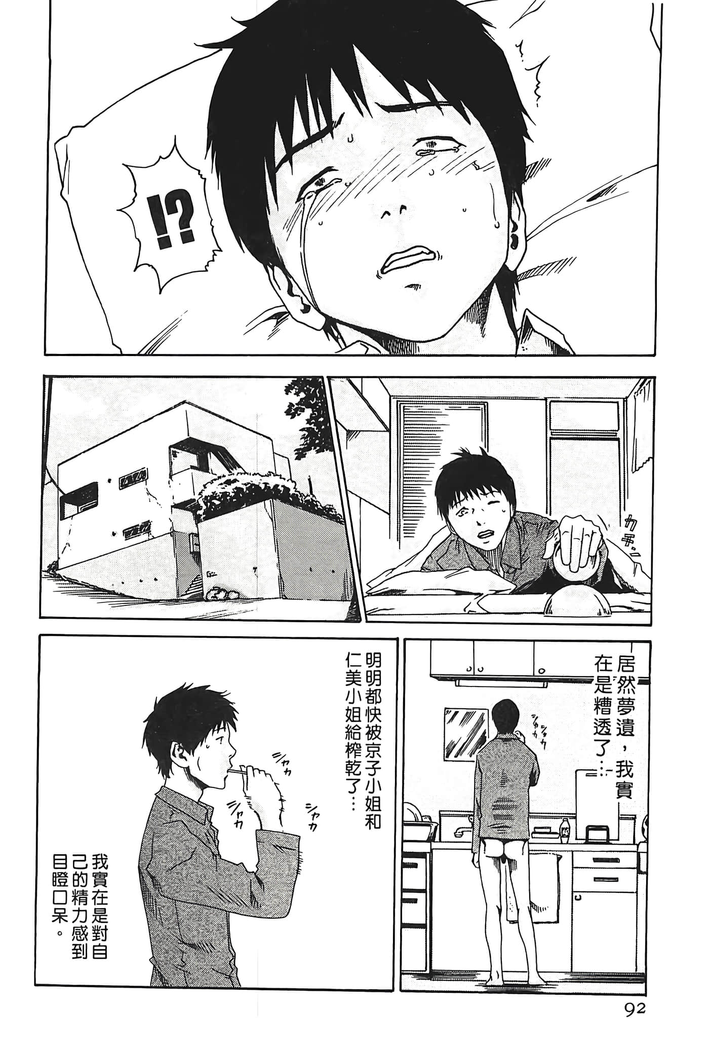 Page 92