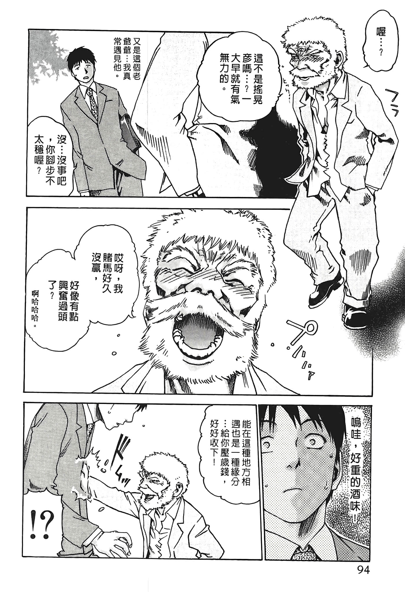 Page 94