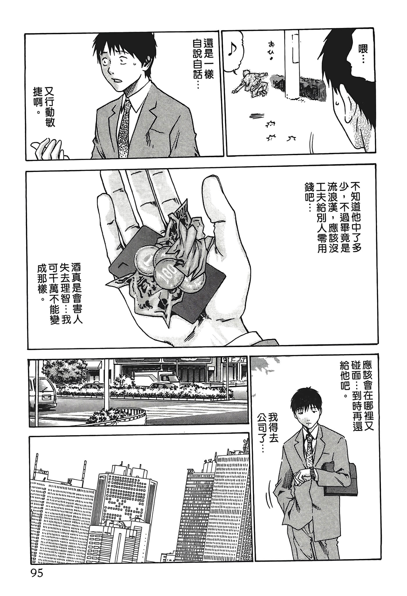 Page 95
