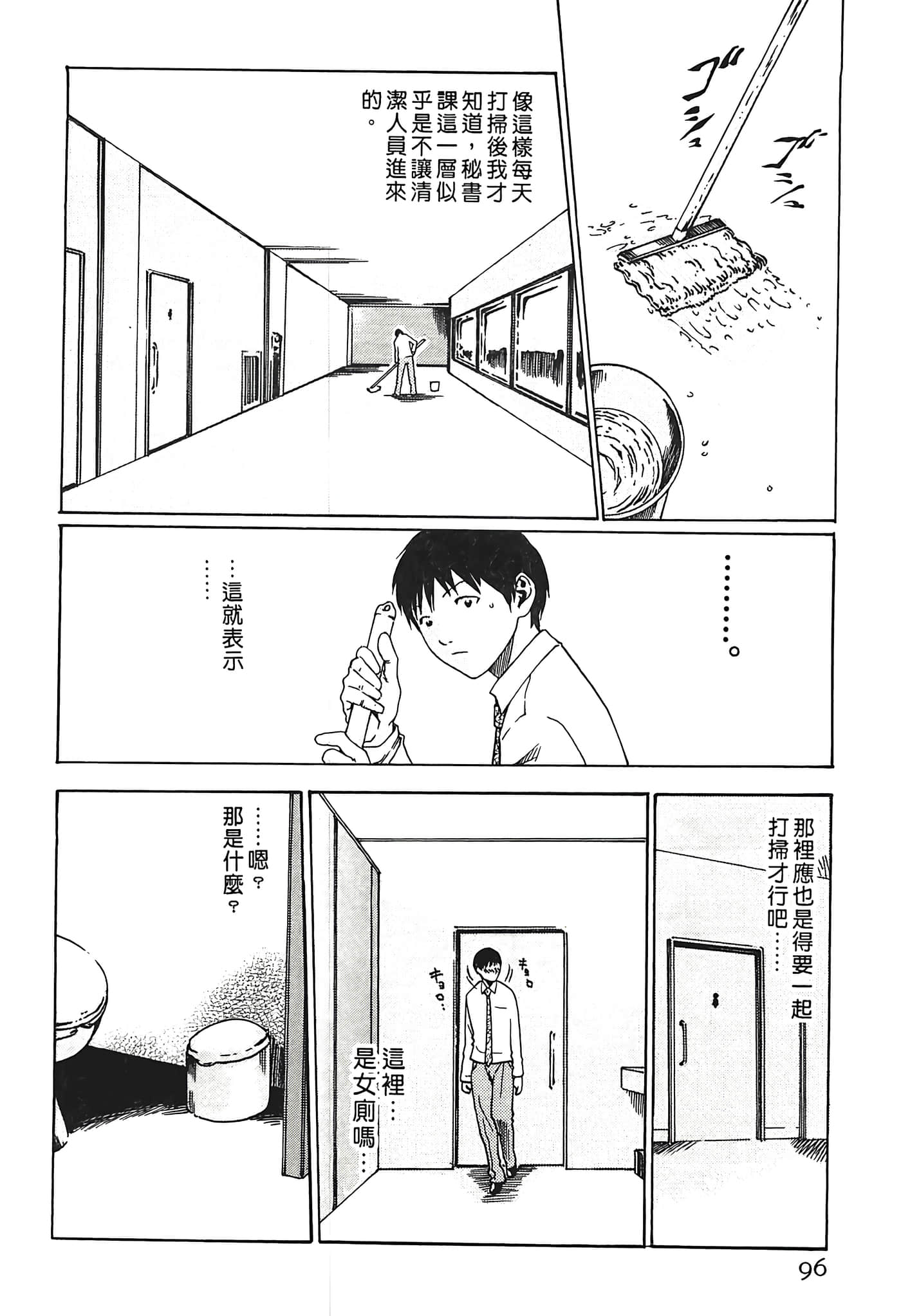 Page 96