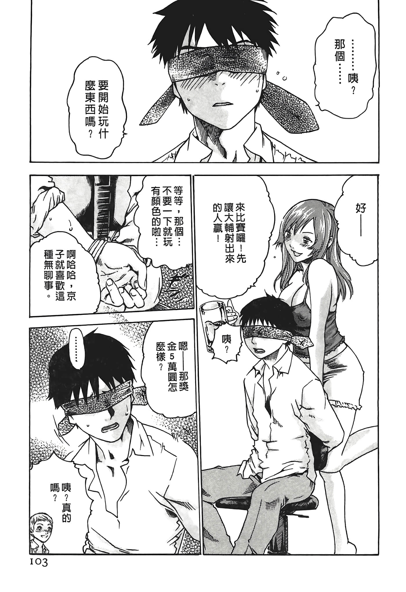 Page 103
