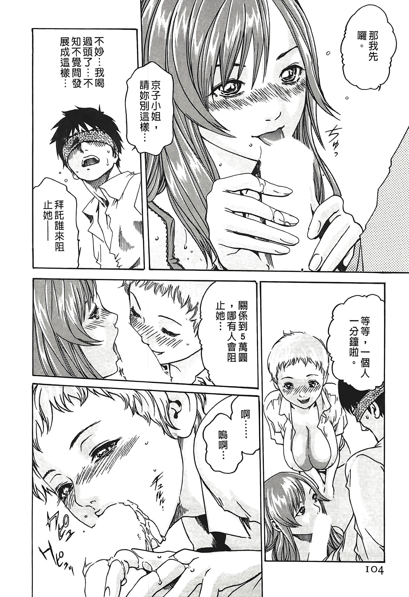 Page 104