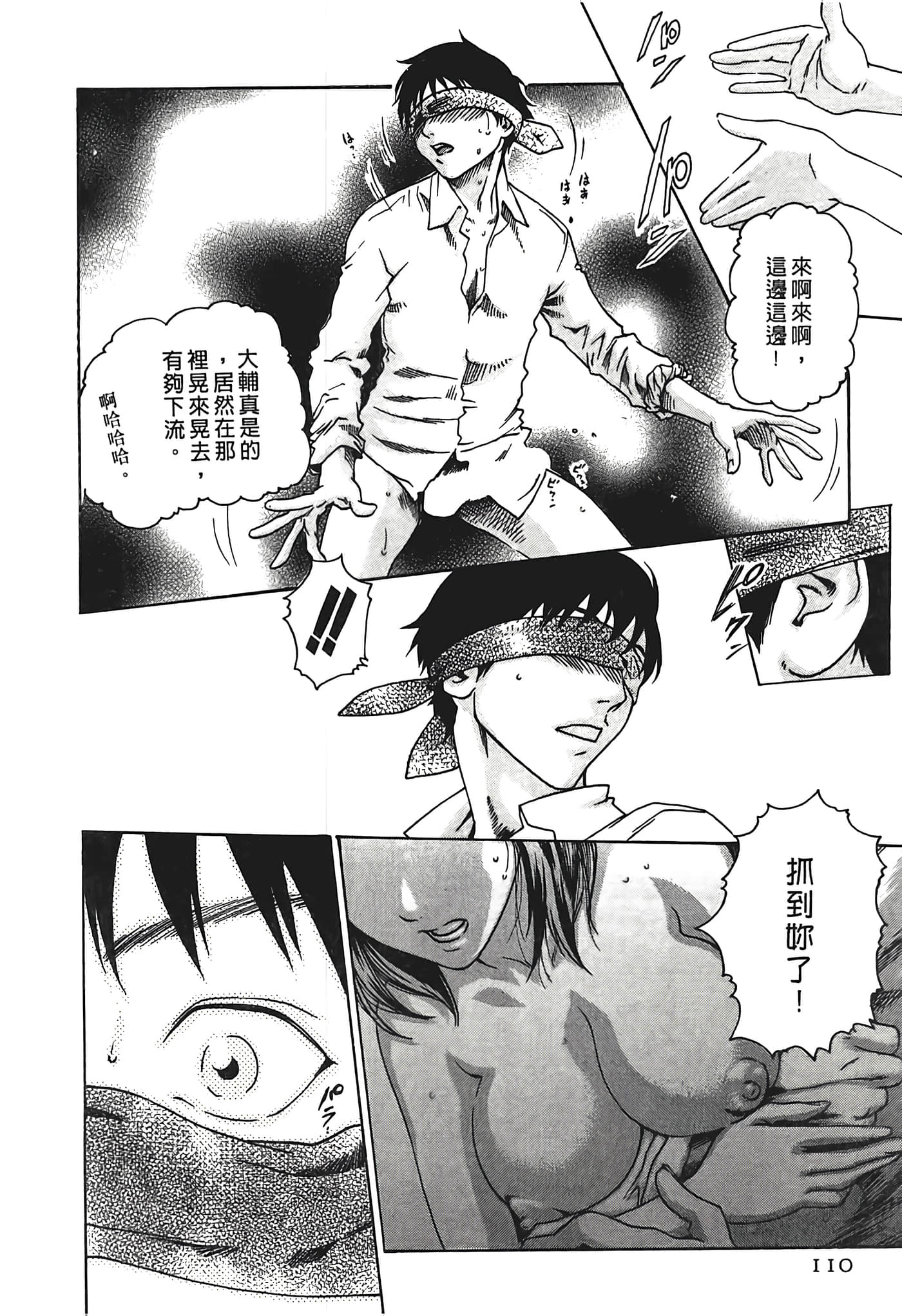 Page 110