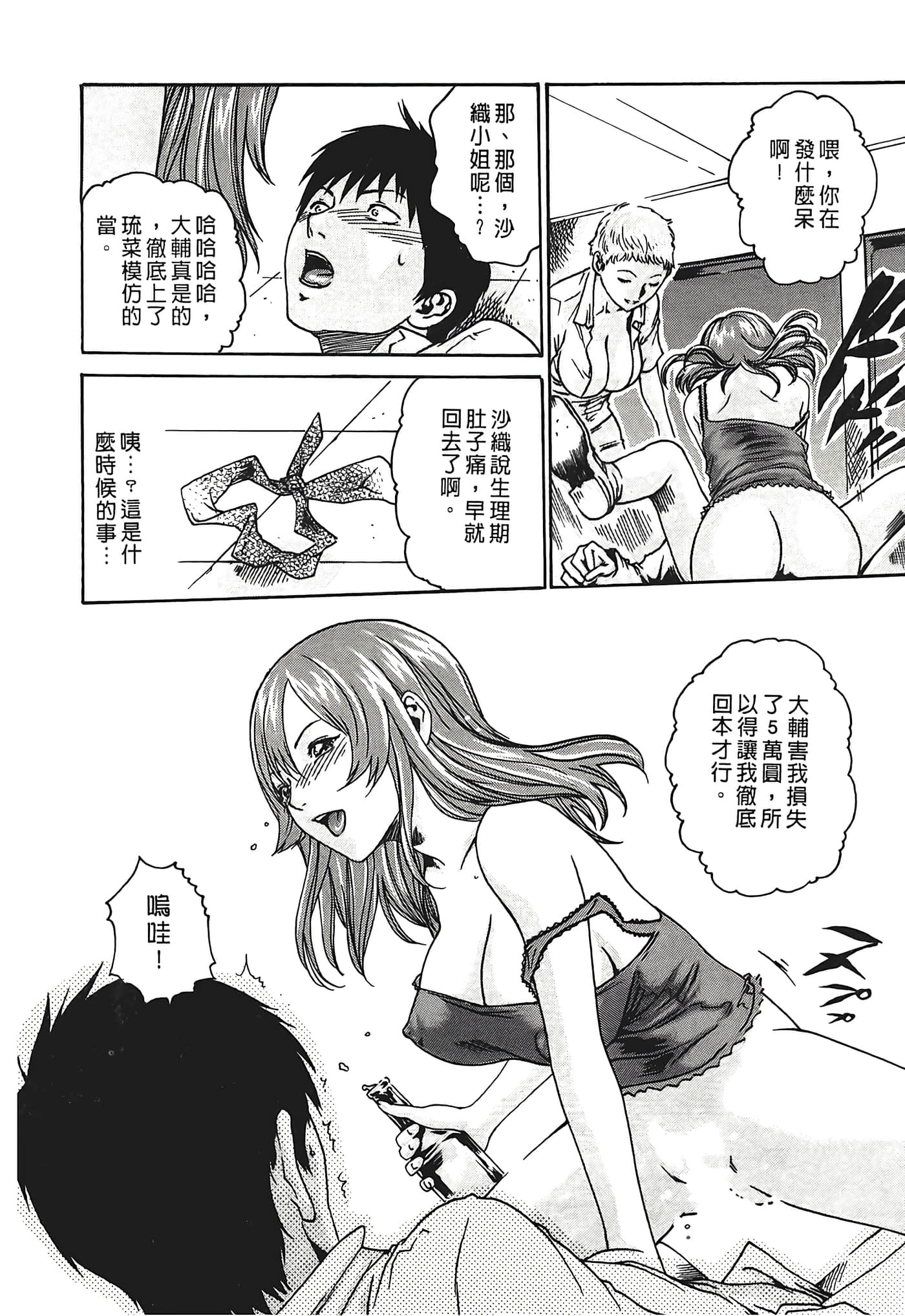 Page 112