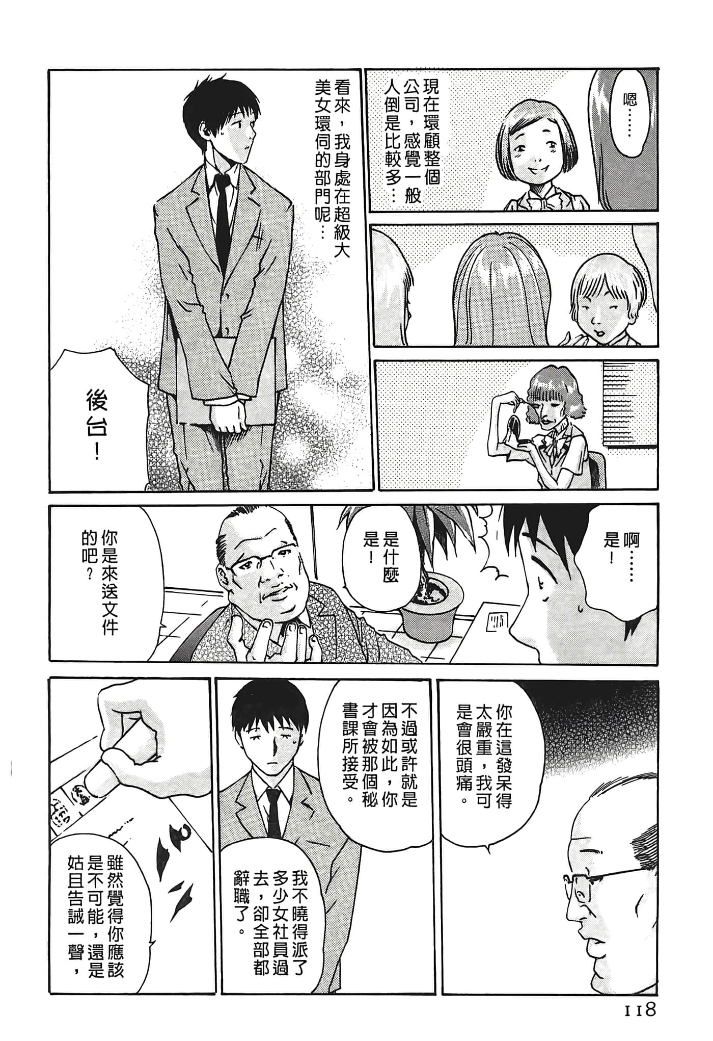 Page 118