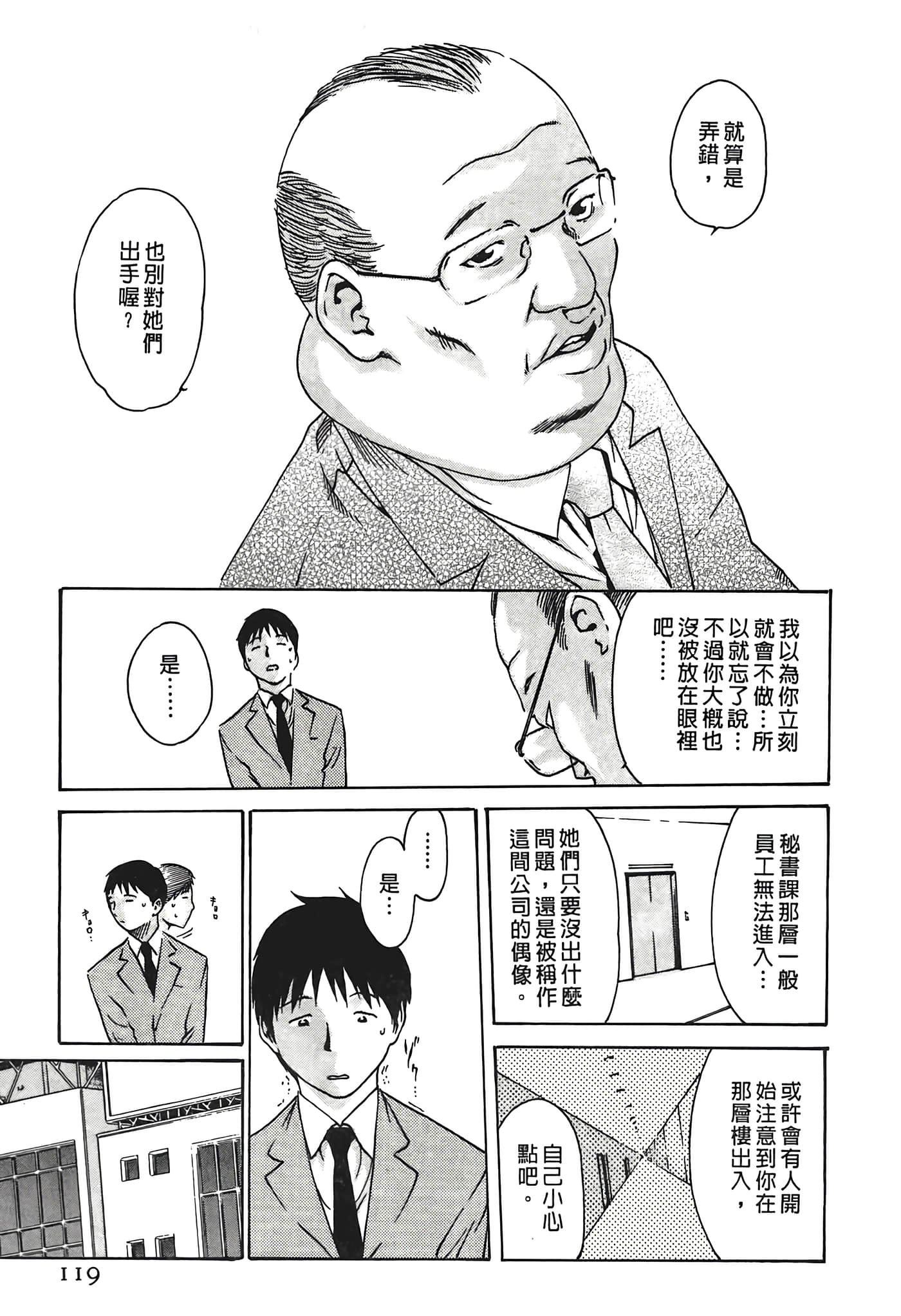 Page 119