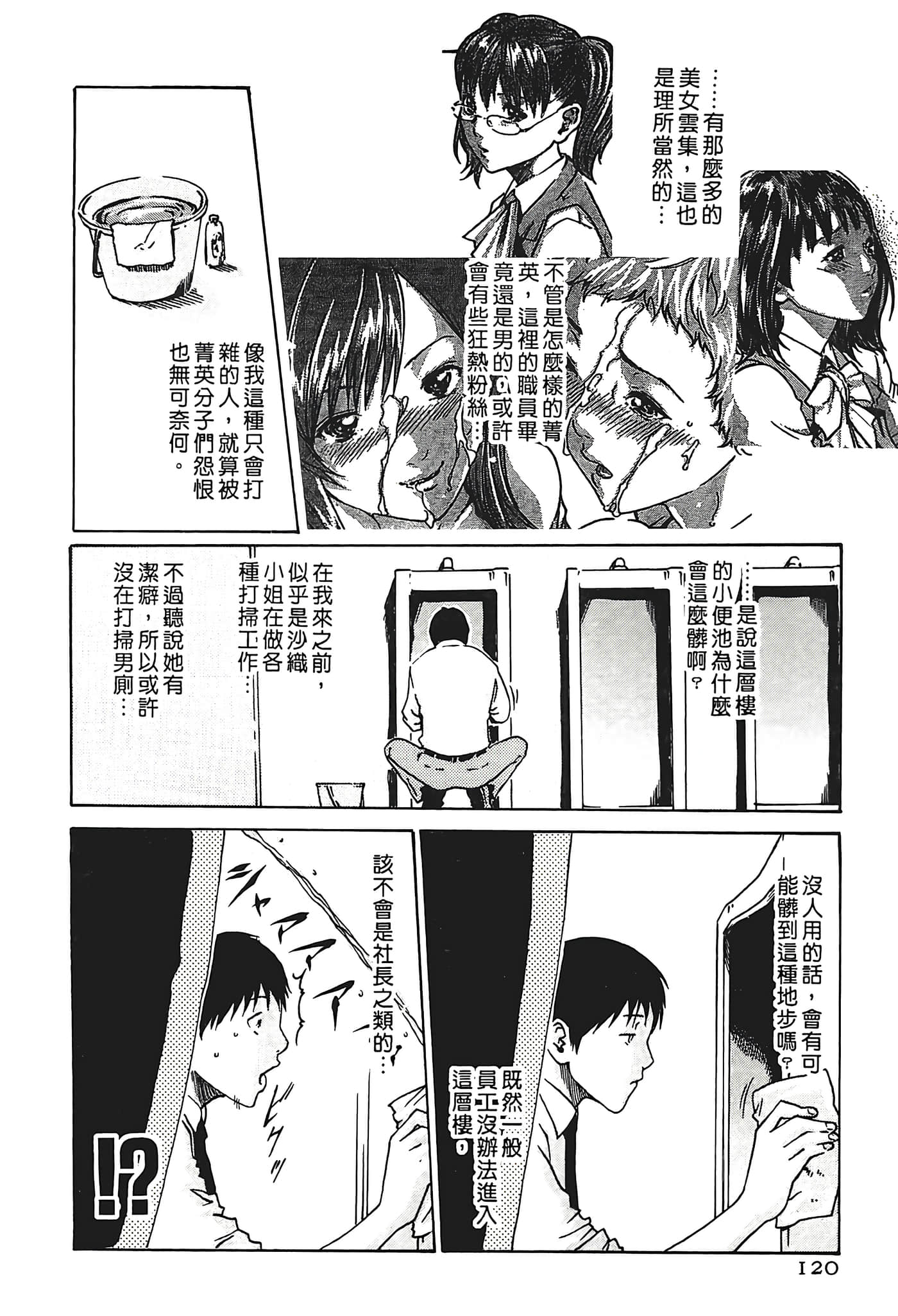 Page 120