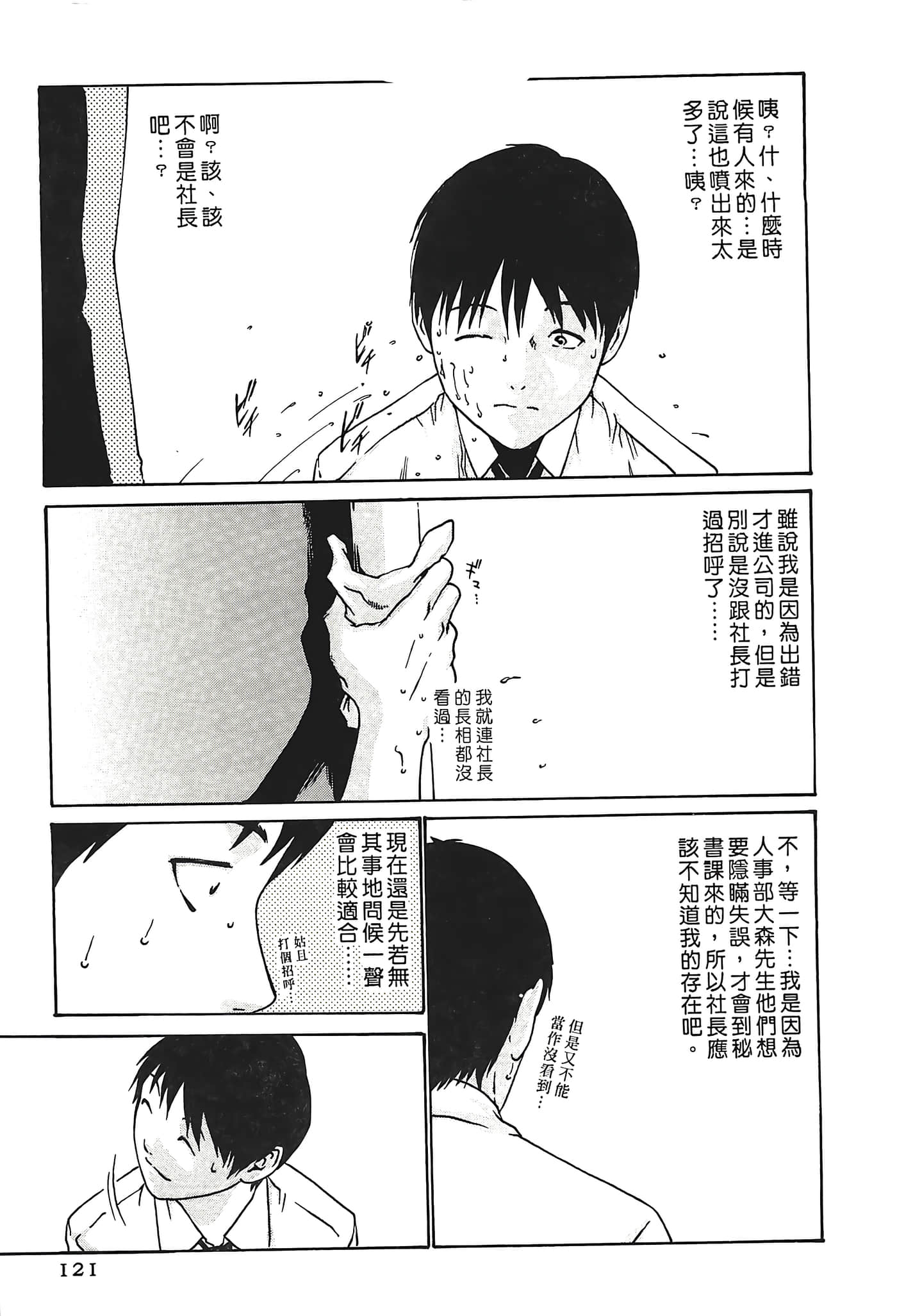 Page 121