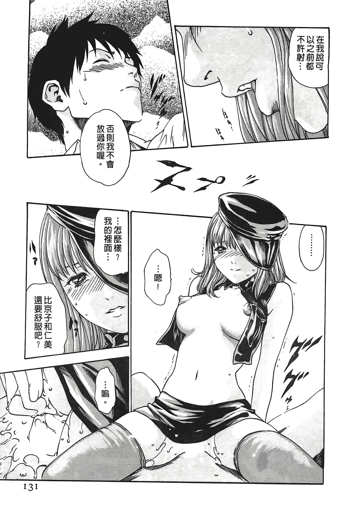 Page 131