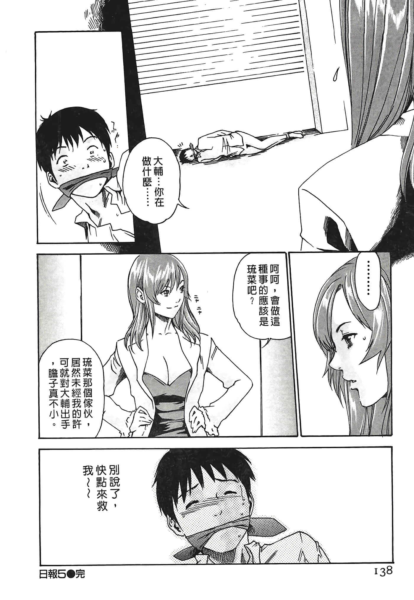 Page 138