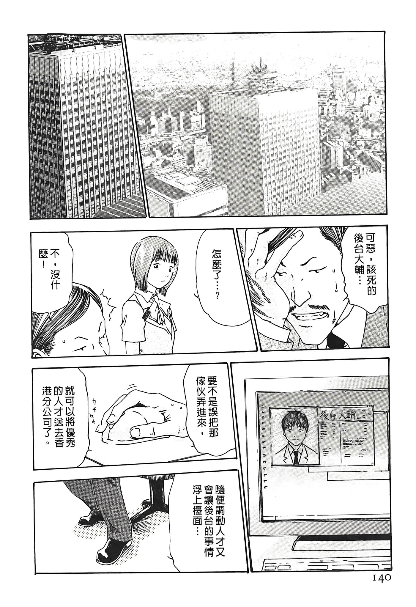 Page 140