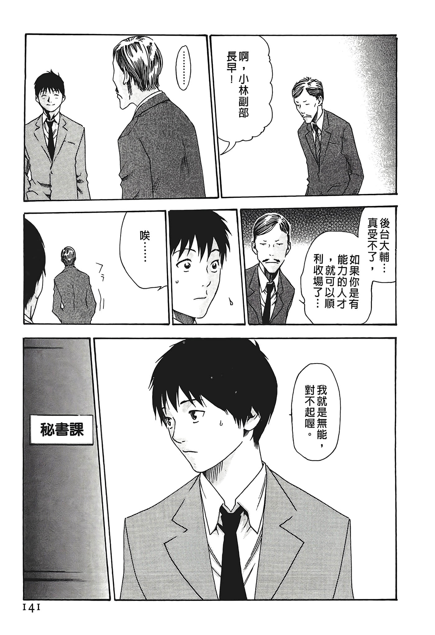 Page 141