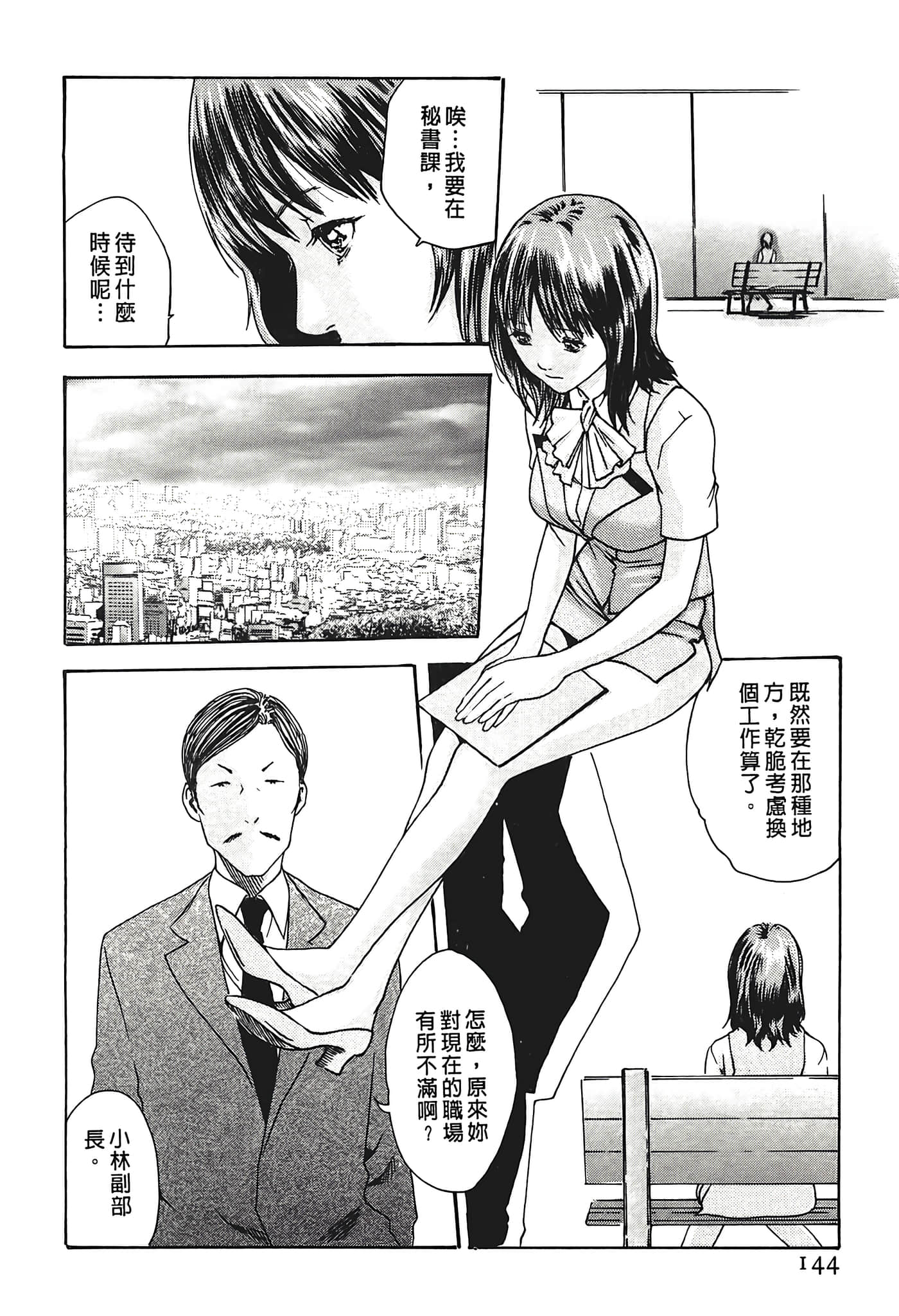 Page 144
