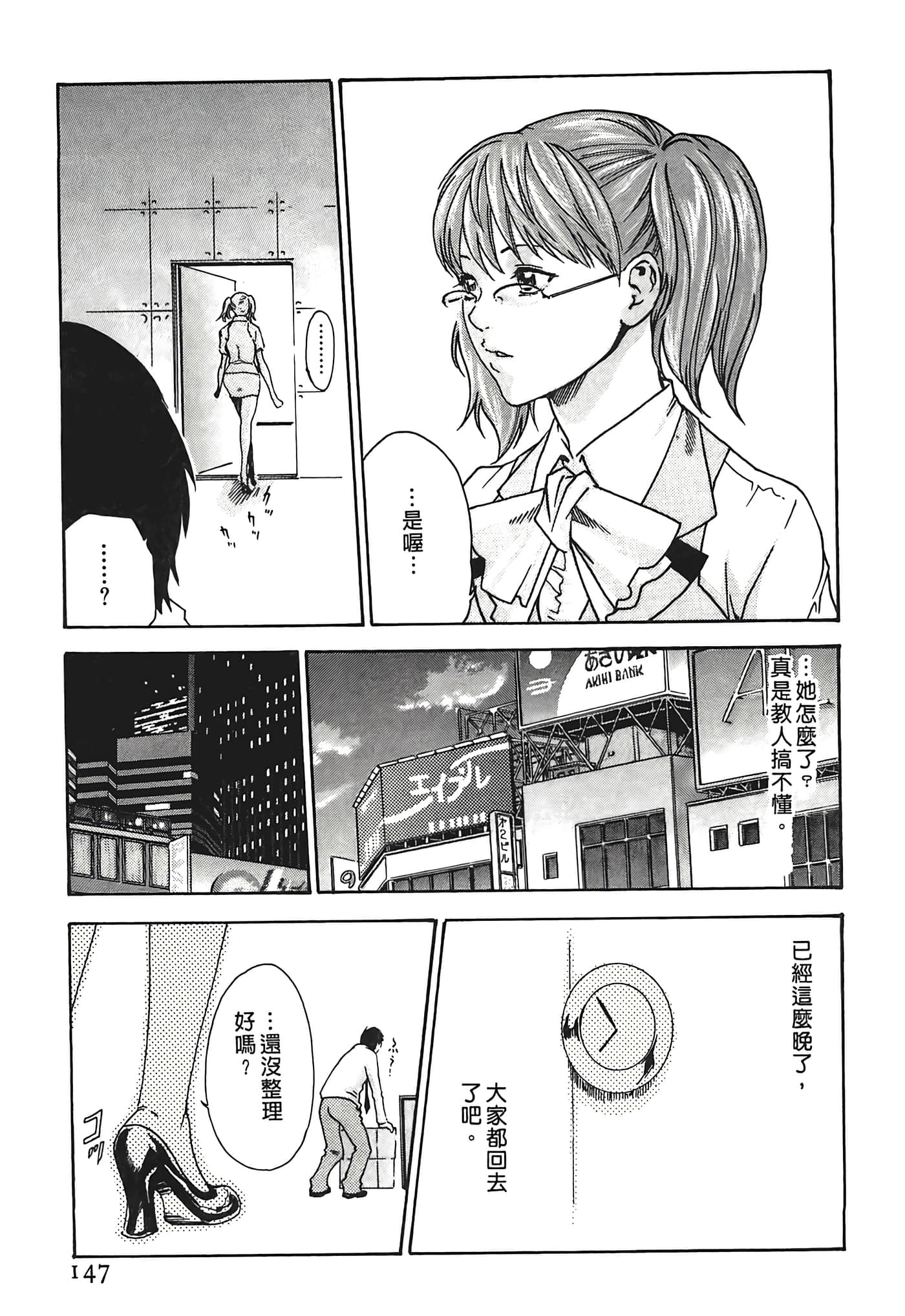 Page 147