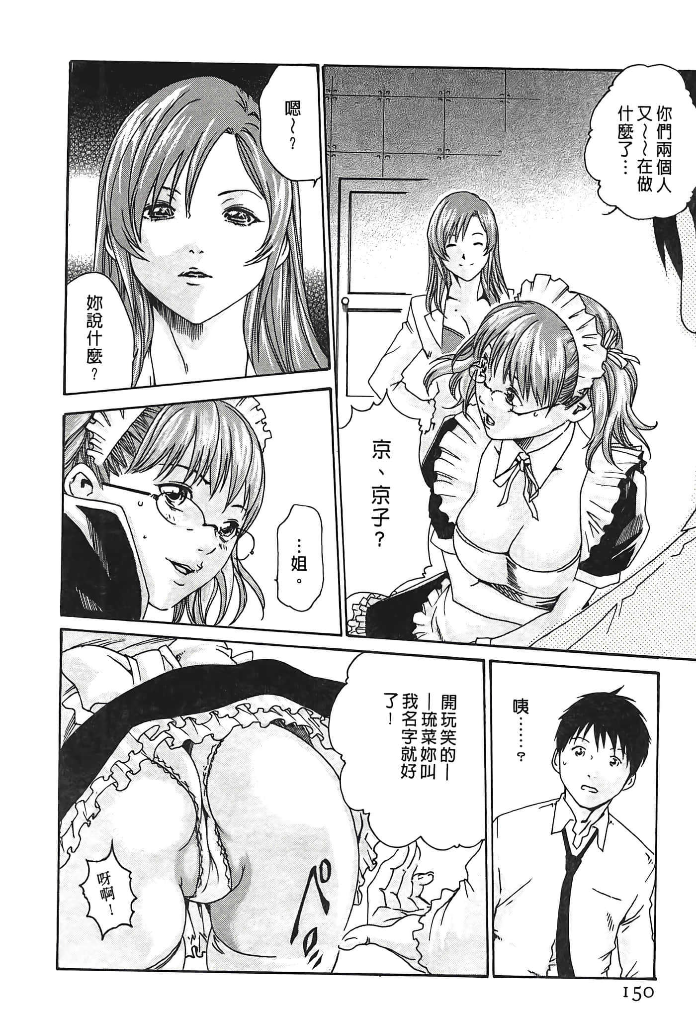 Page 150