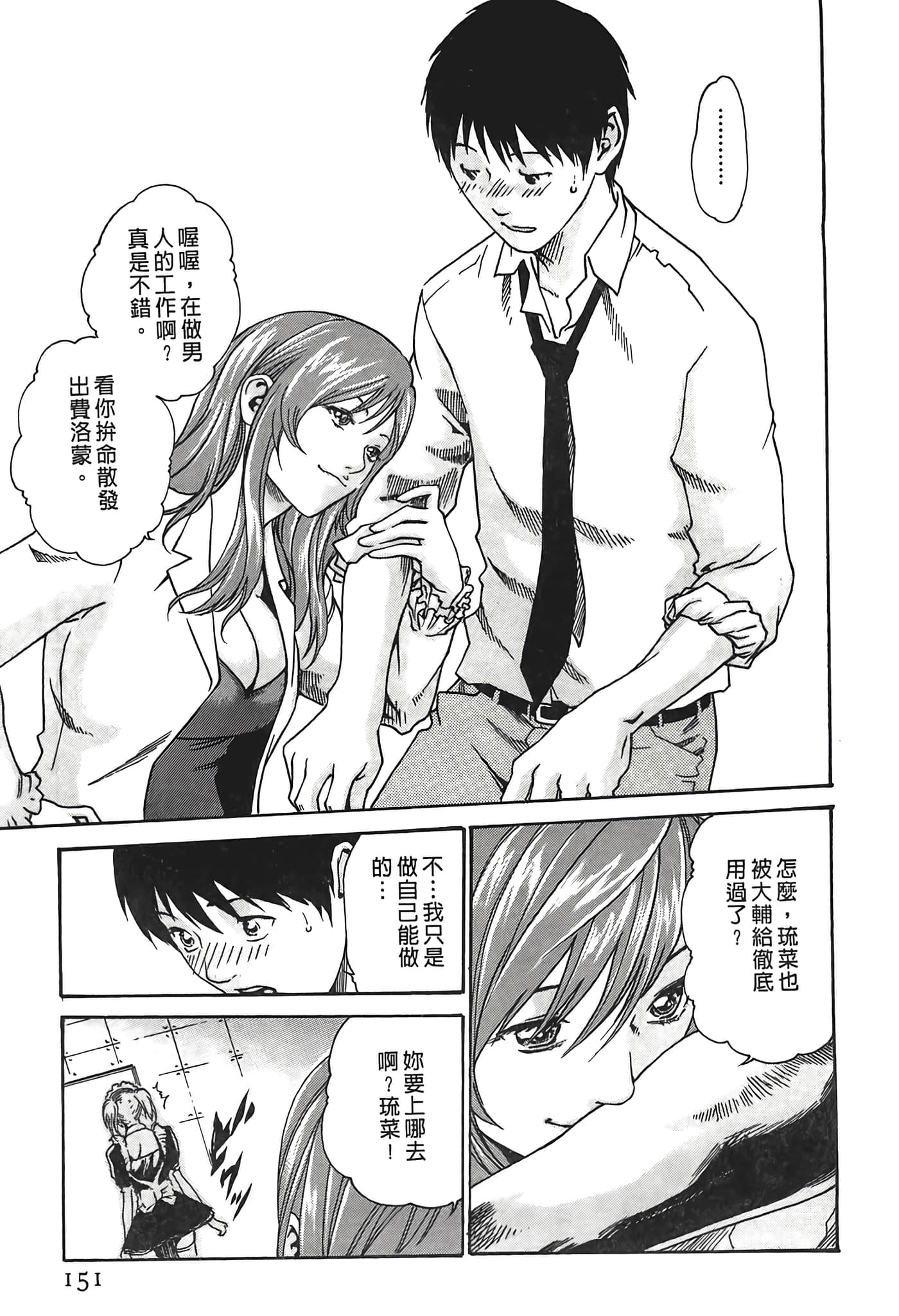 Page 151