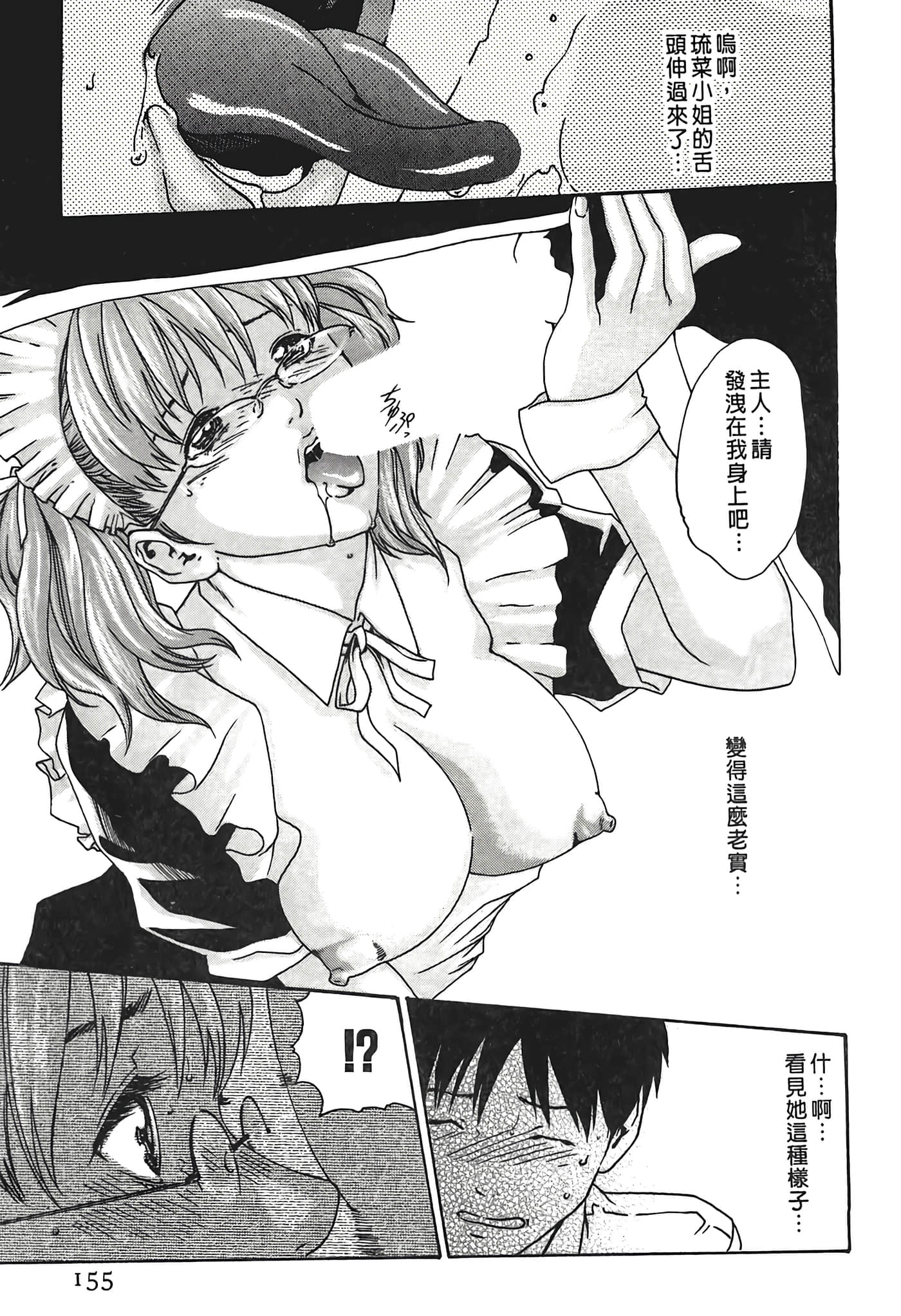 Page 155