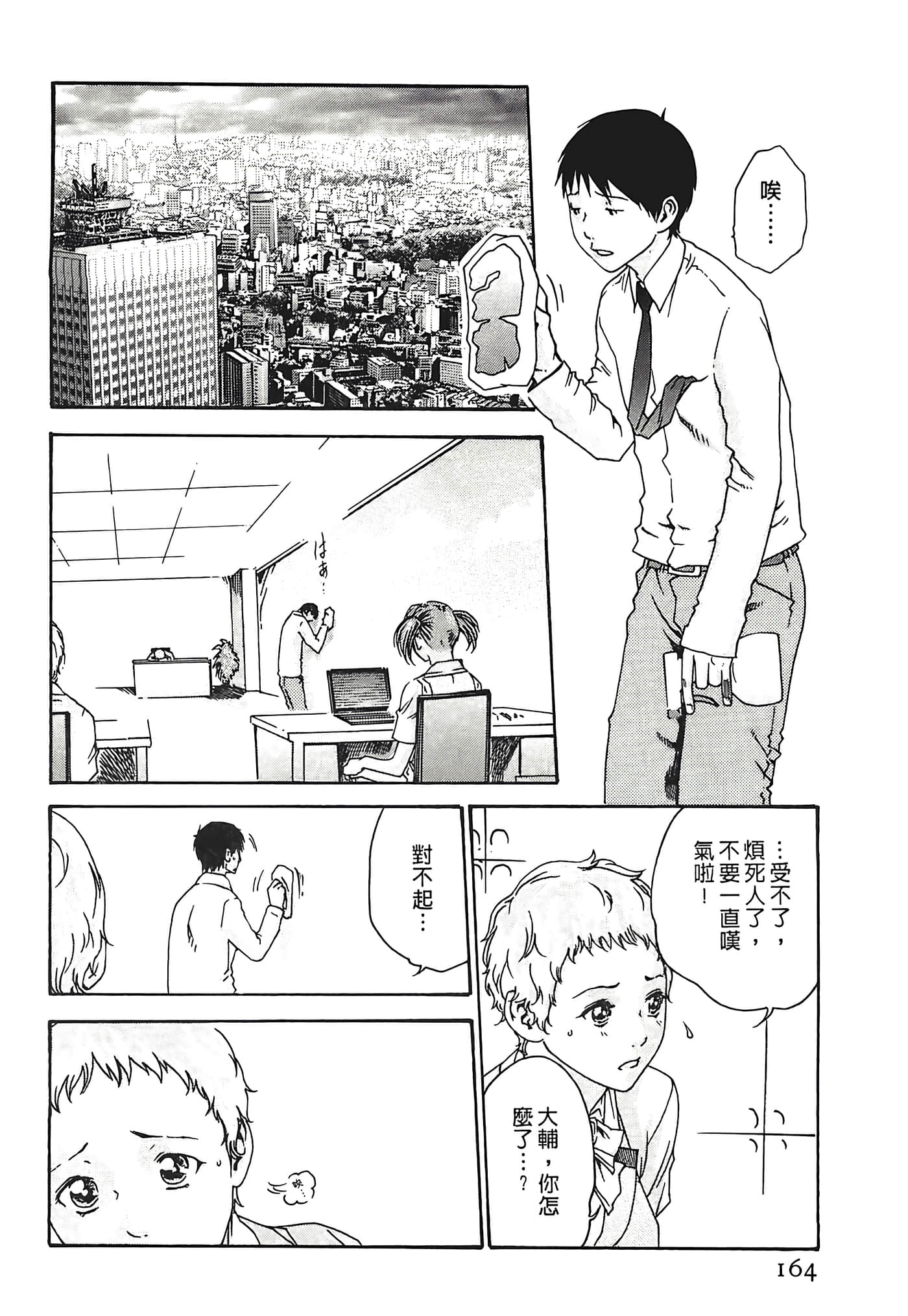 Page 164