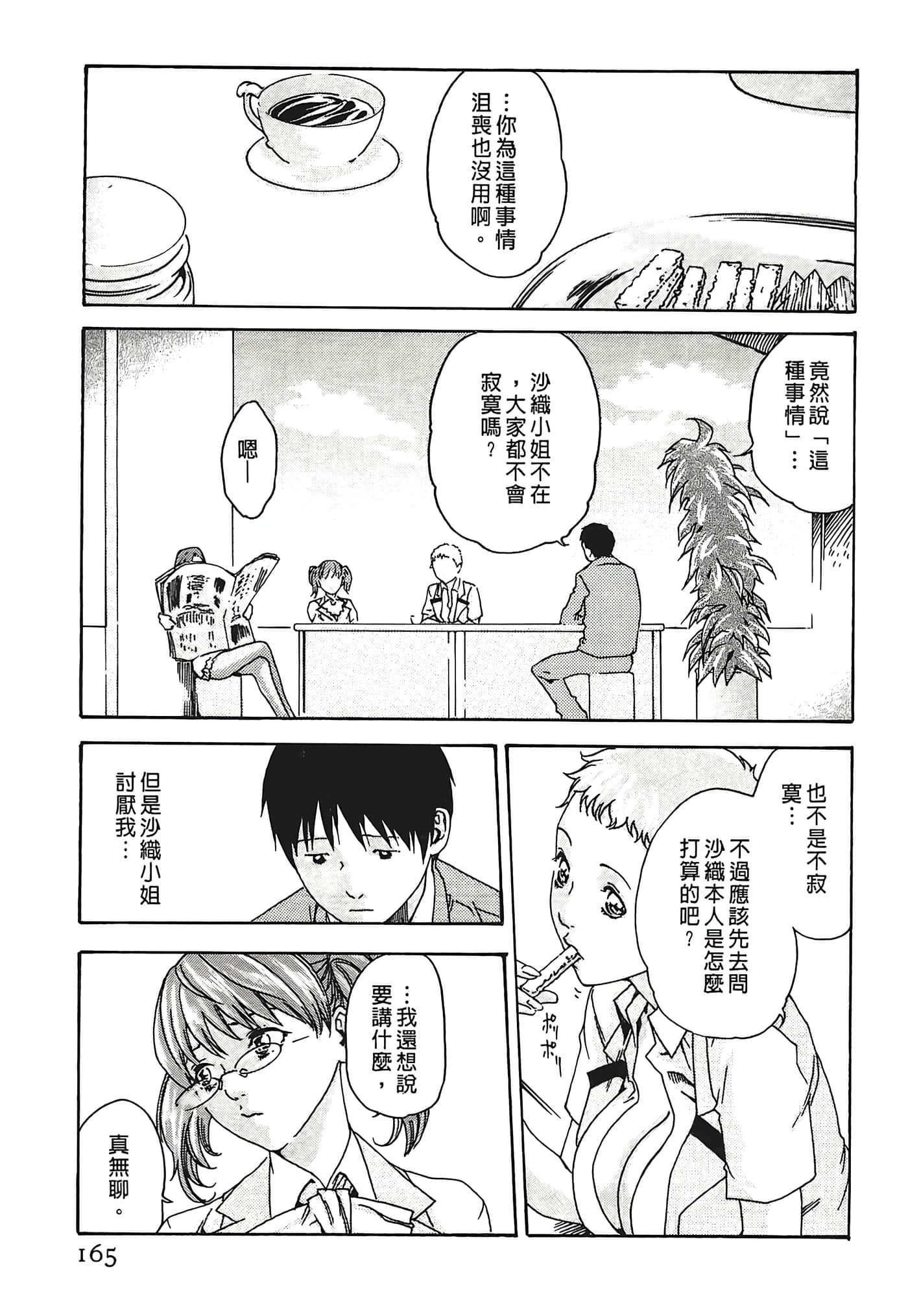 Page 165