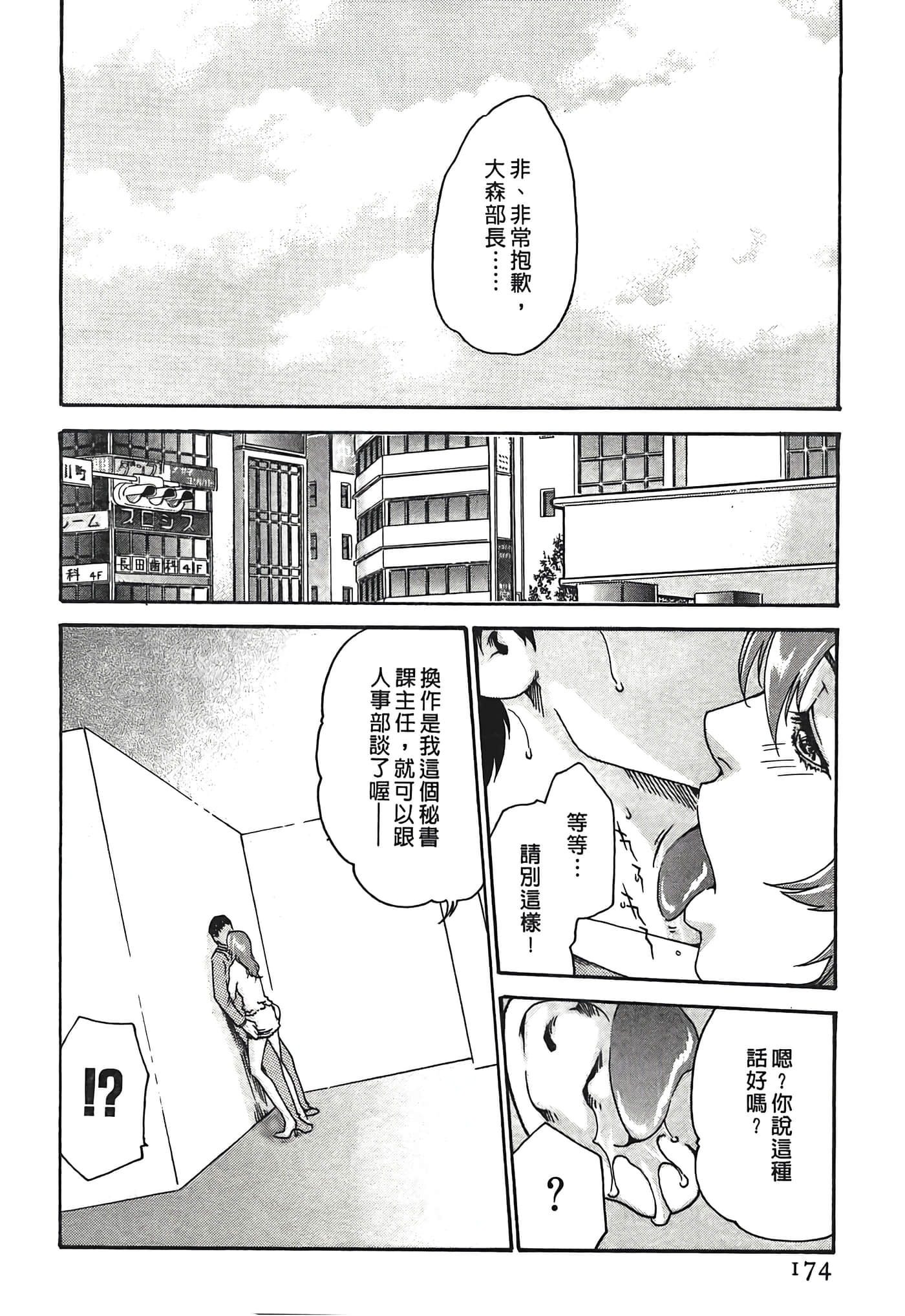 Page 174