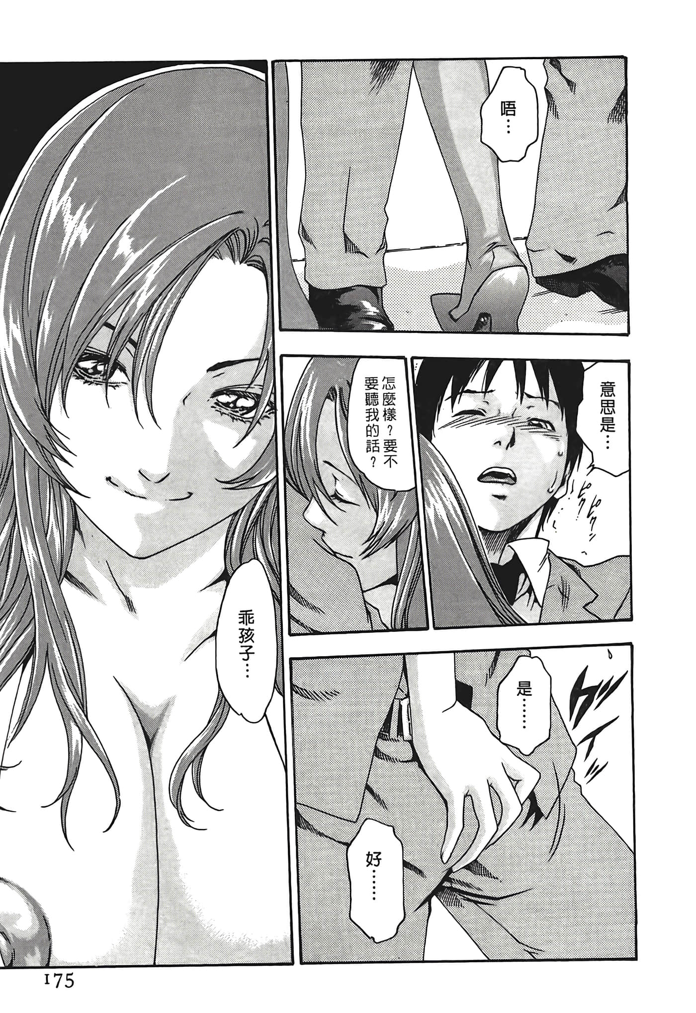 Page 175