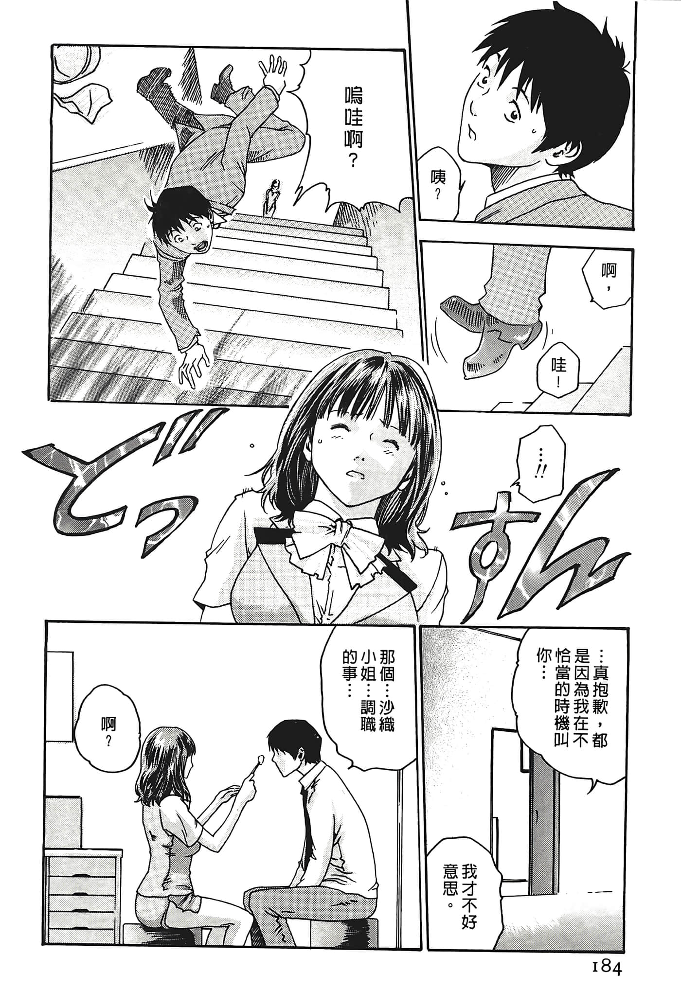 Page 184