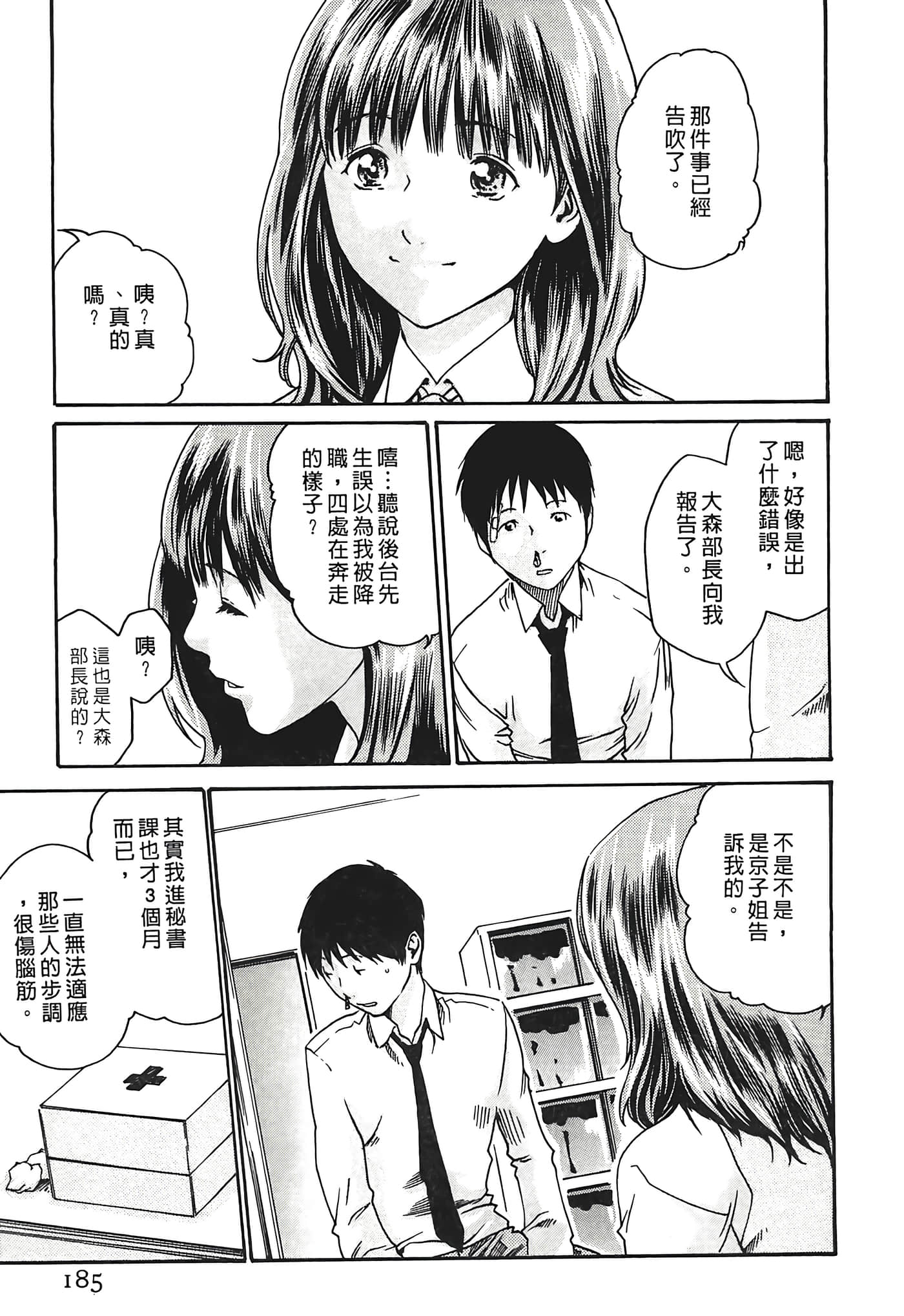 Page 185