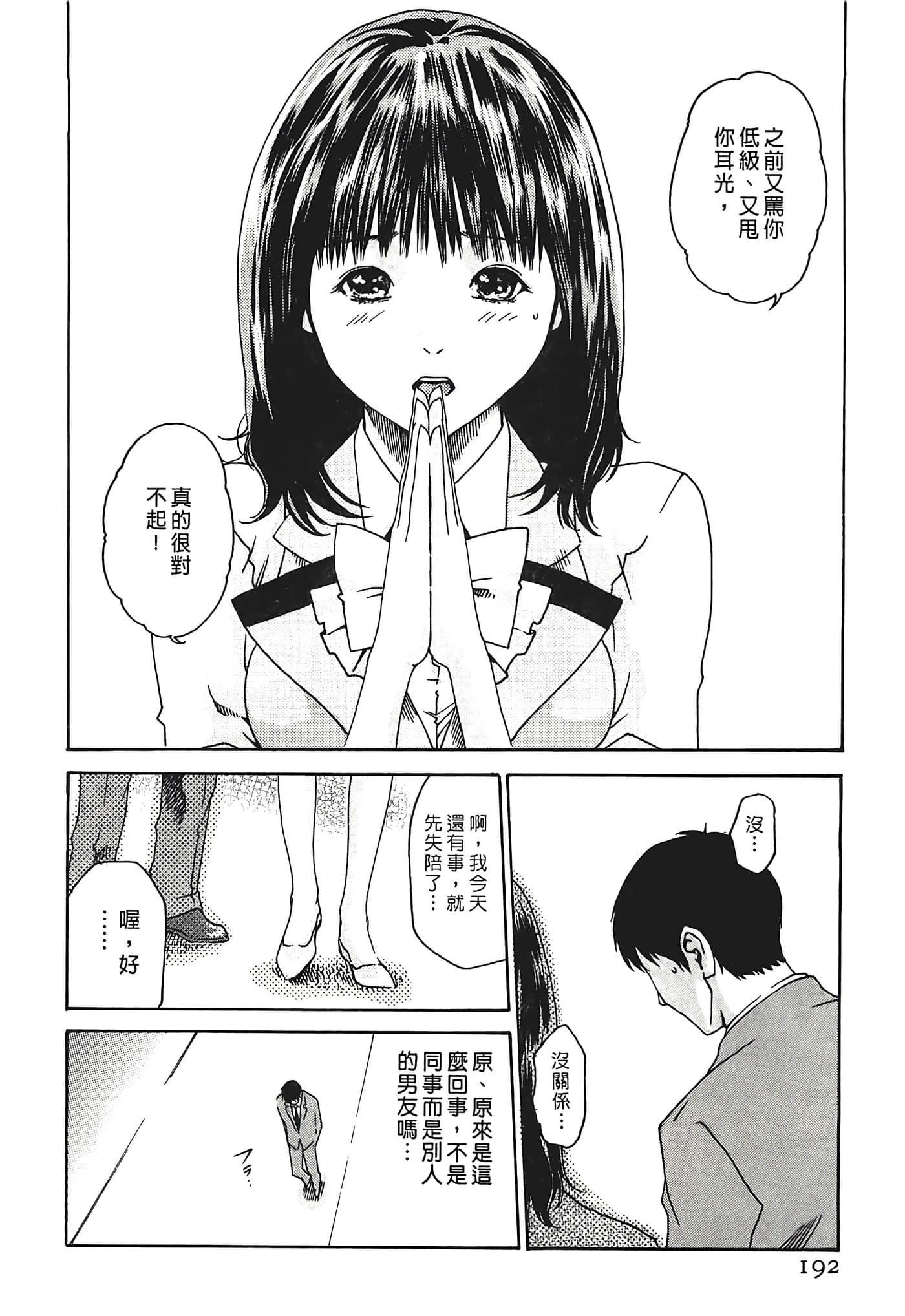 Page 192