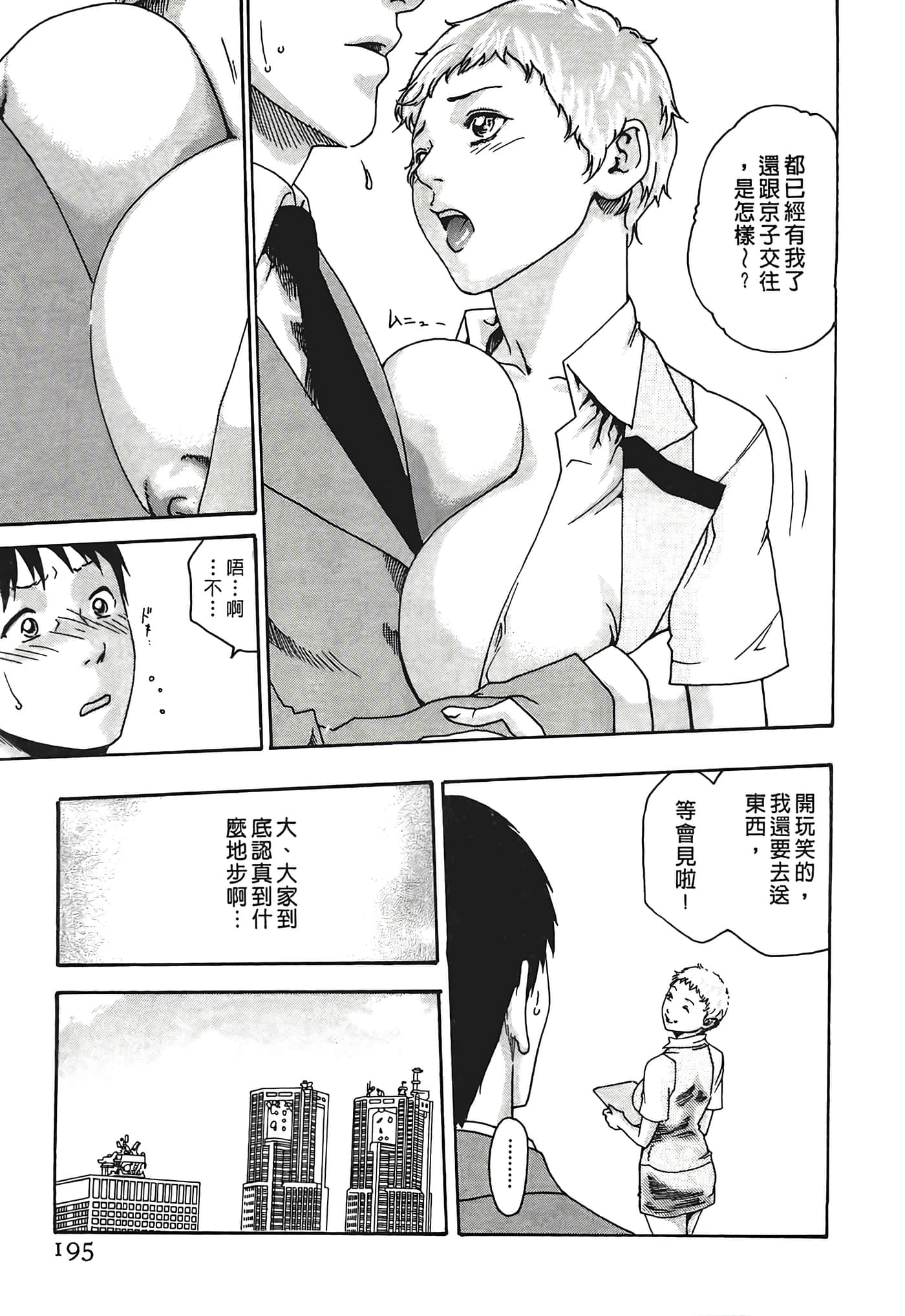 Page 195