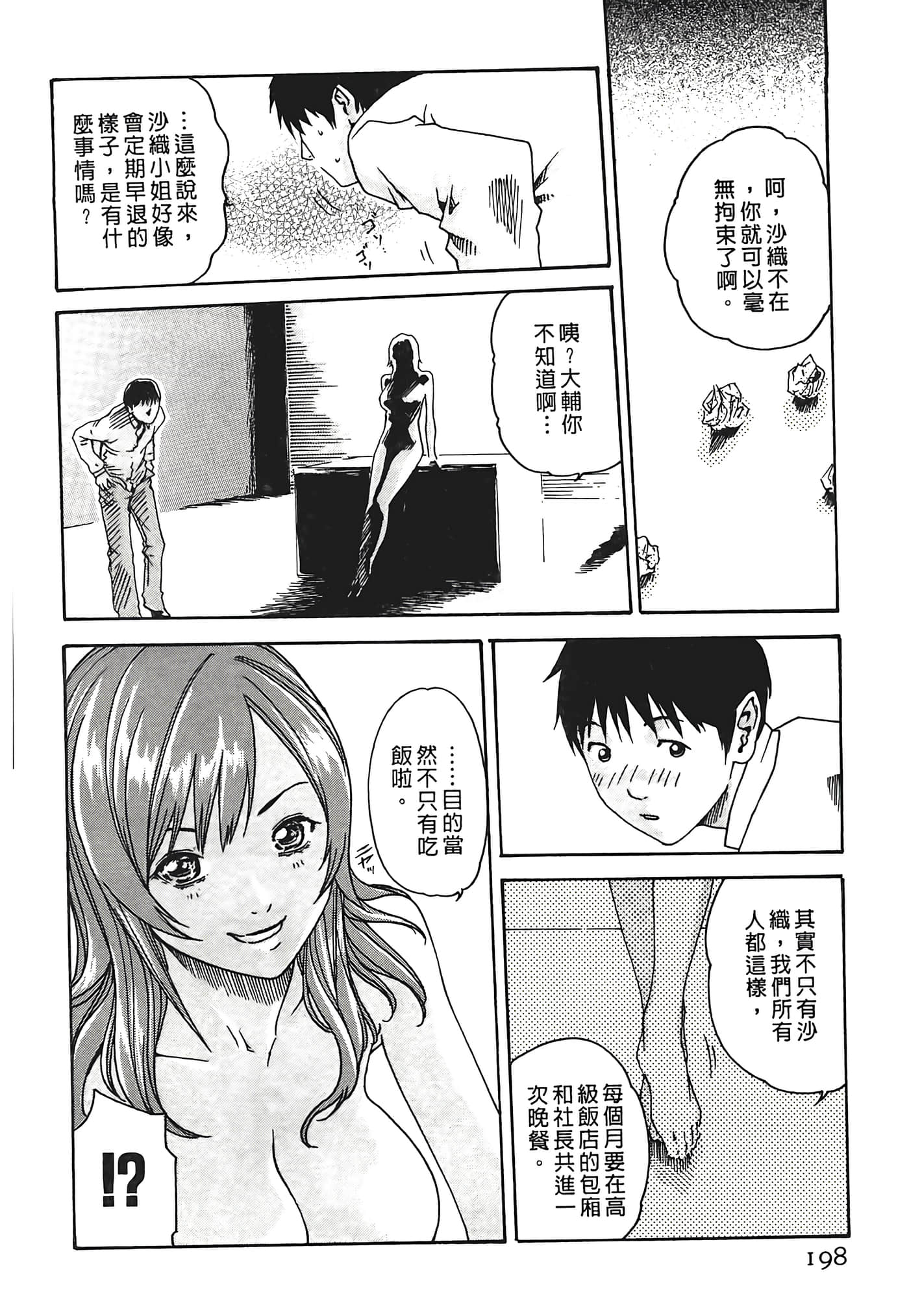 Page 198