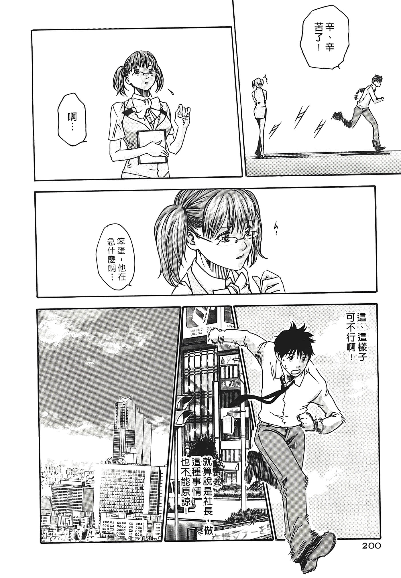 Page 200