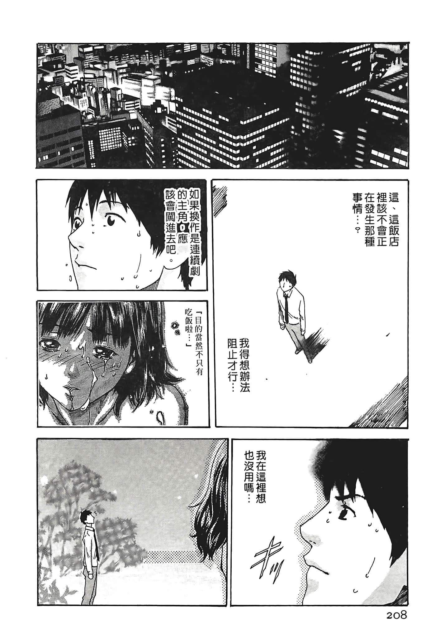 Page 208