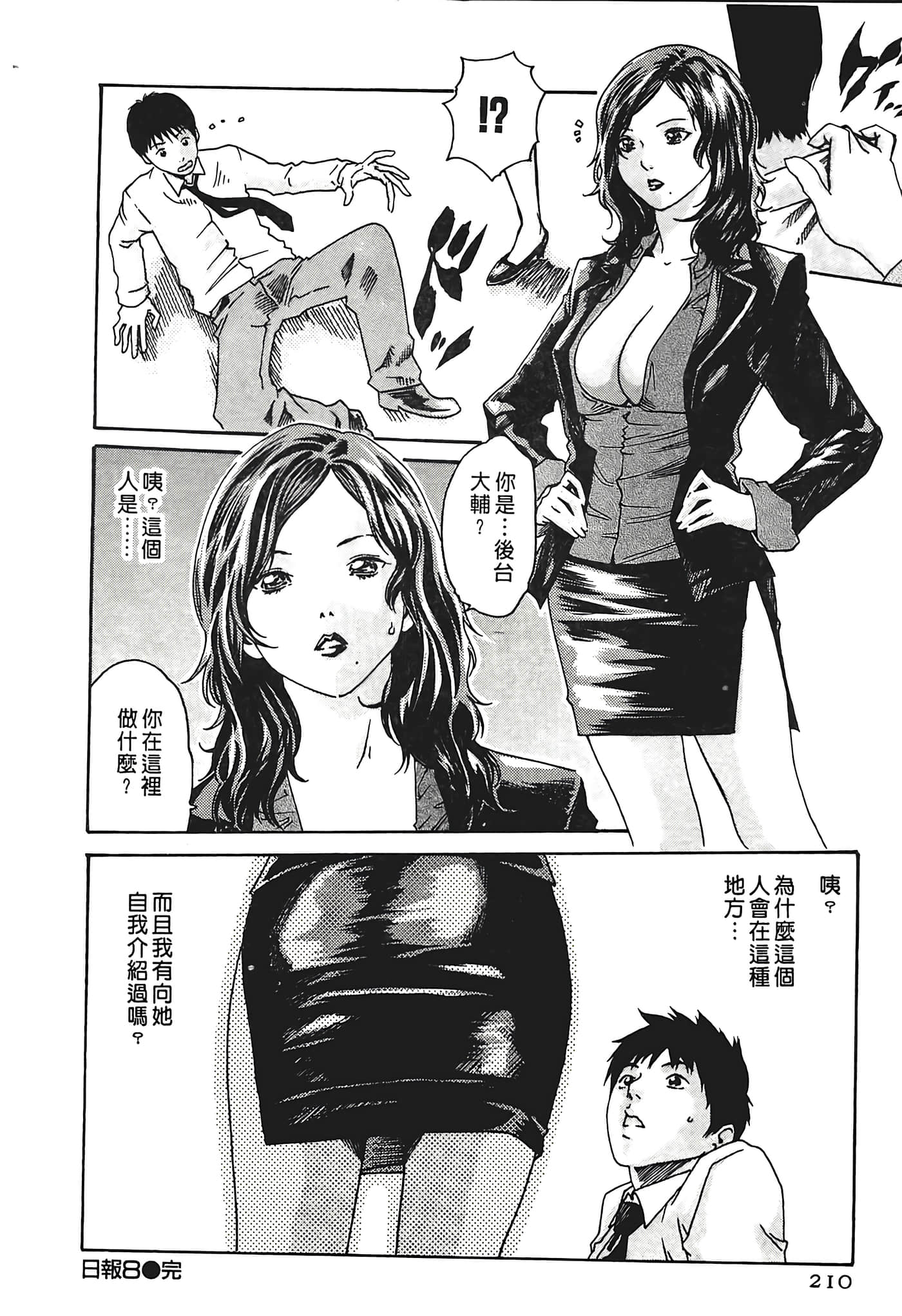 Page 210