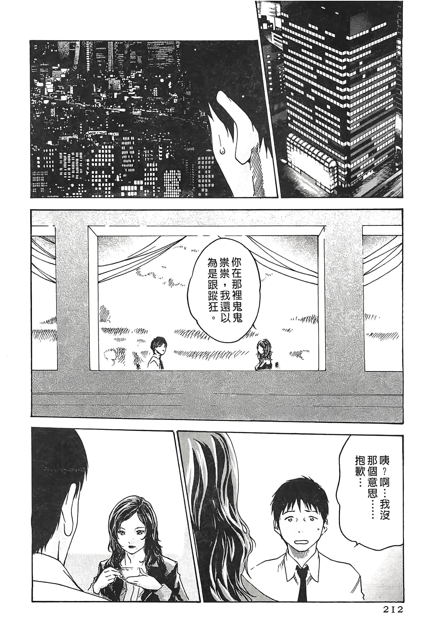 Page 212