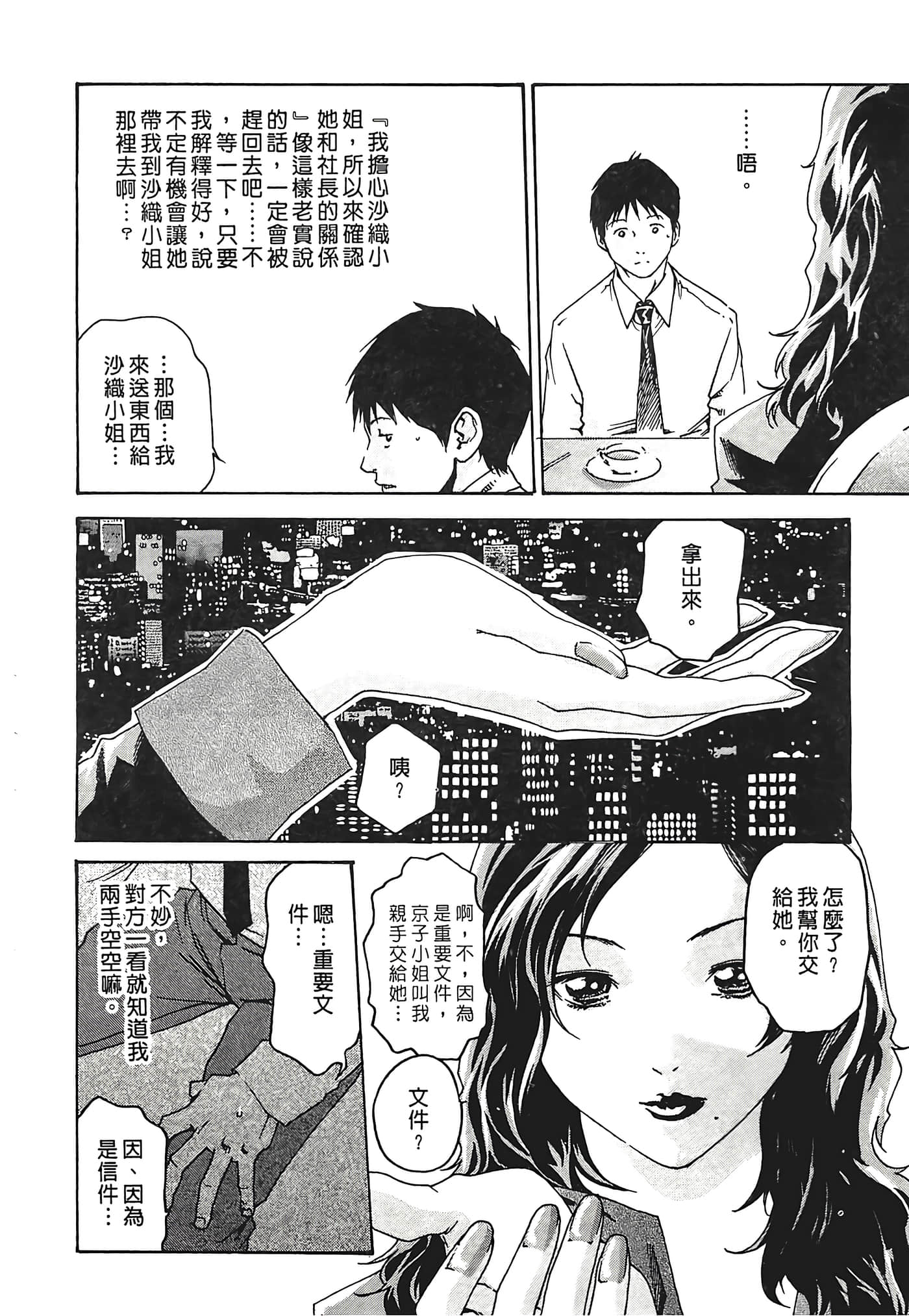 Page 216
