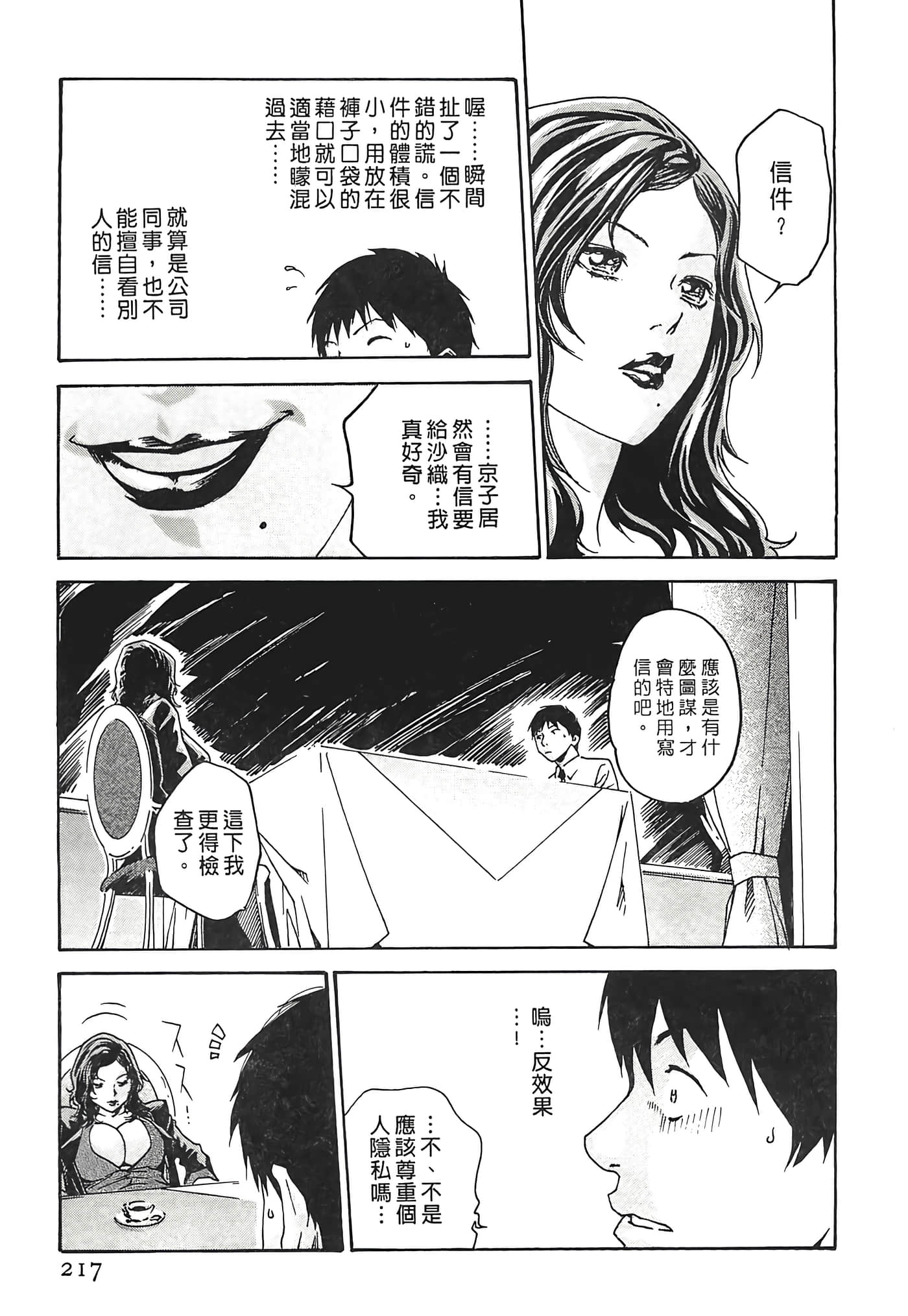 Page 217