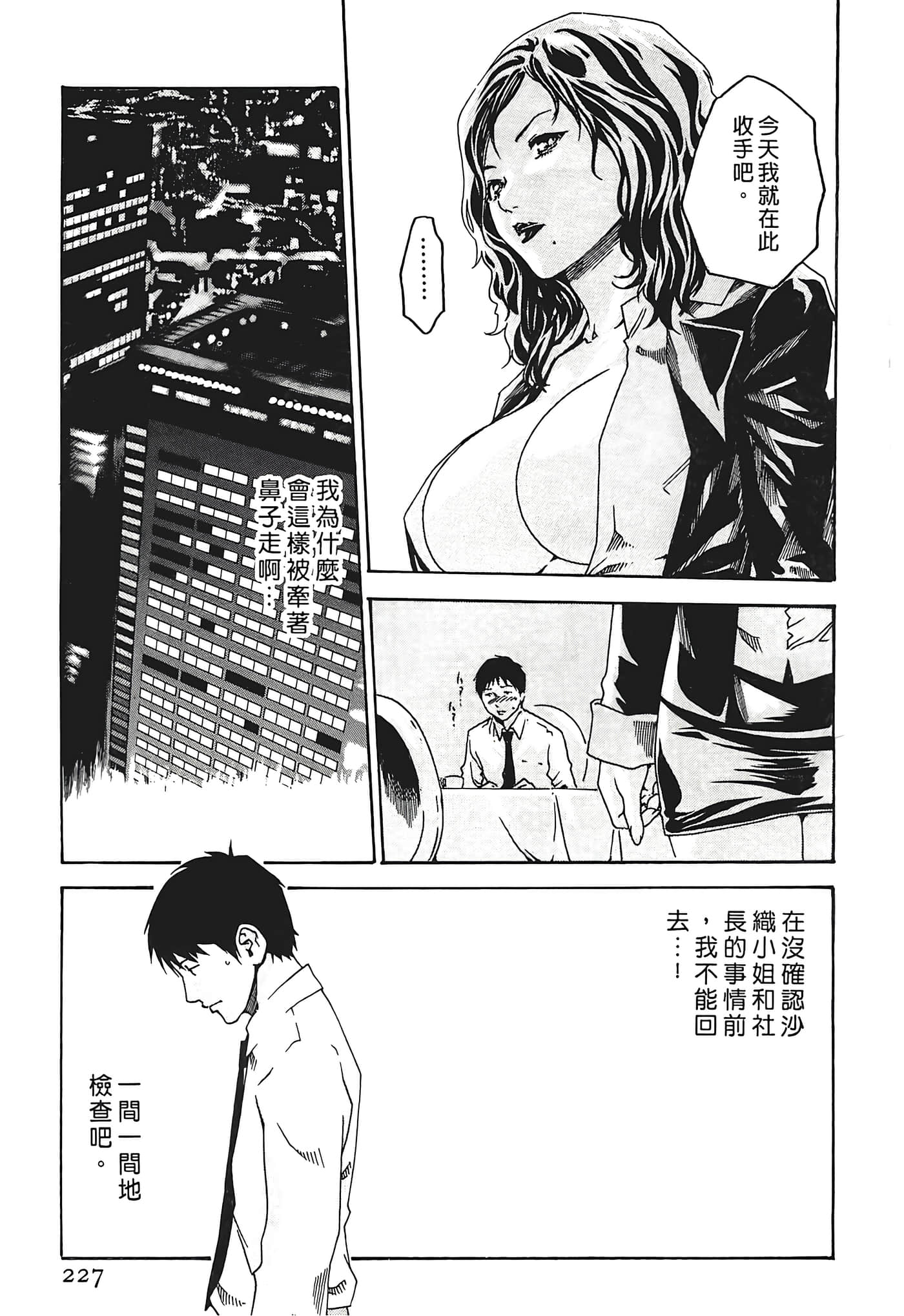 Page 227