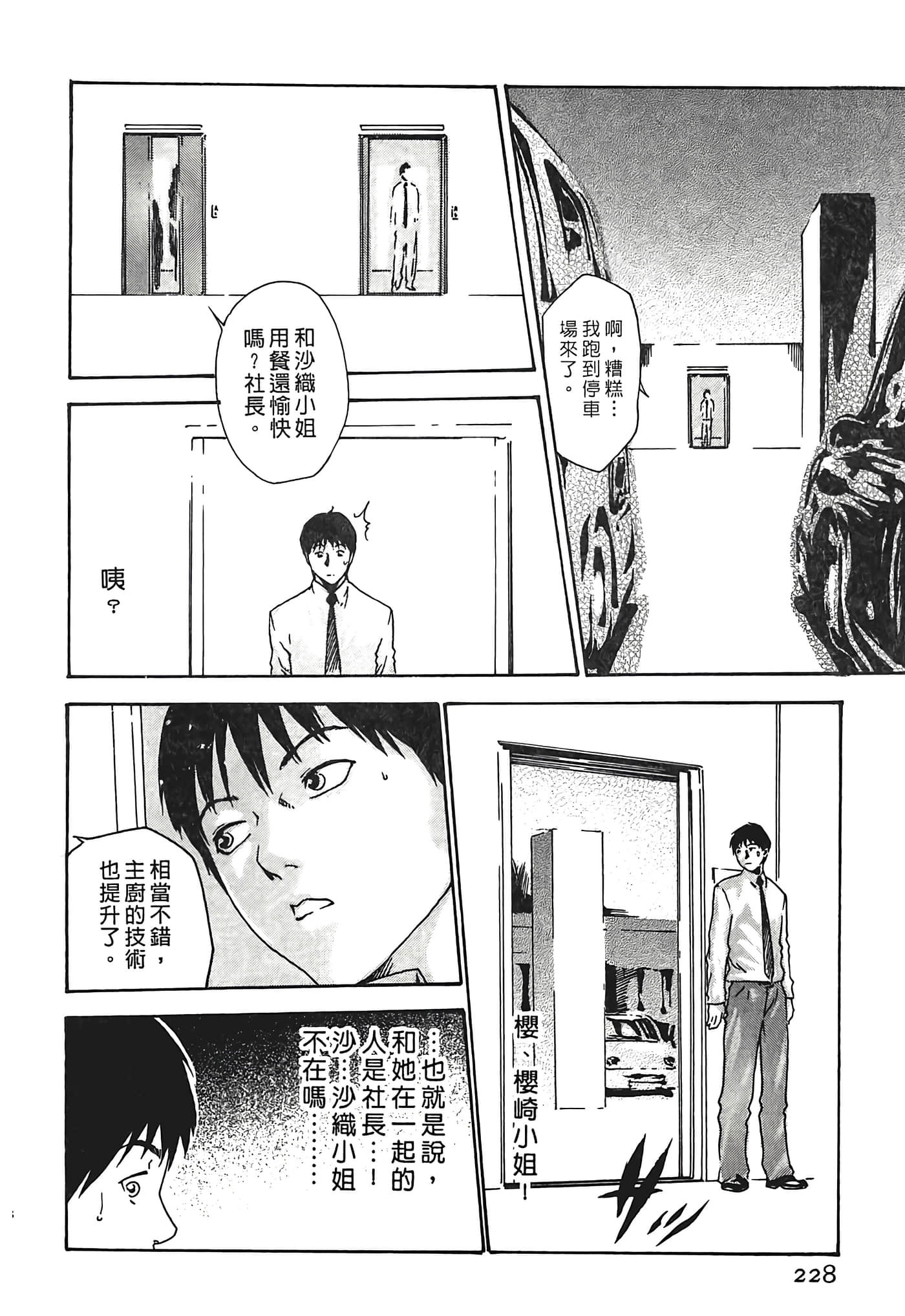 Page 228