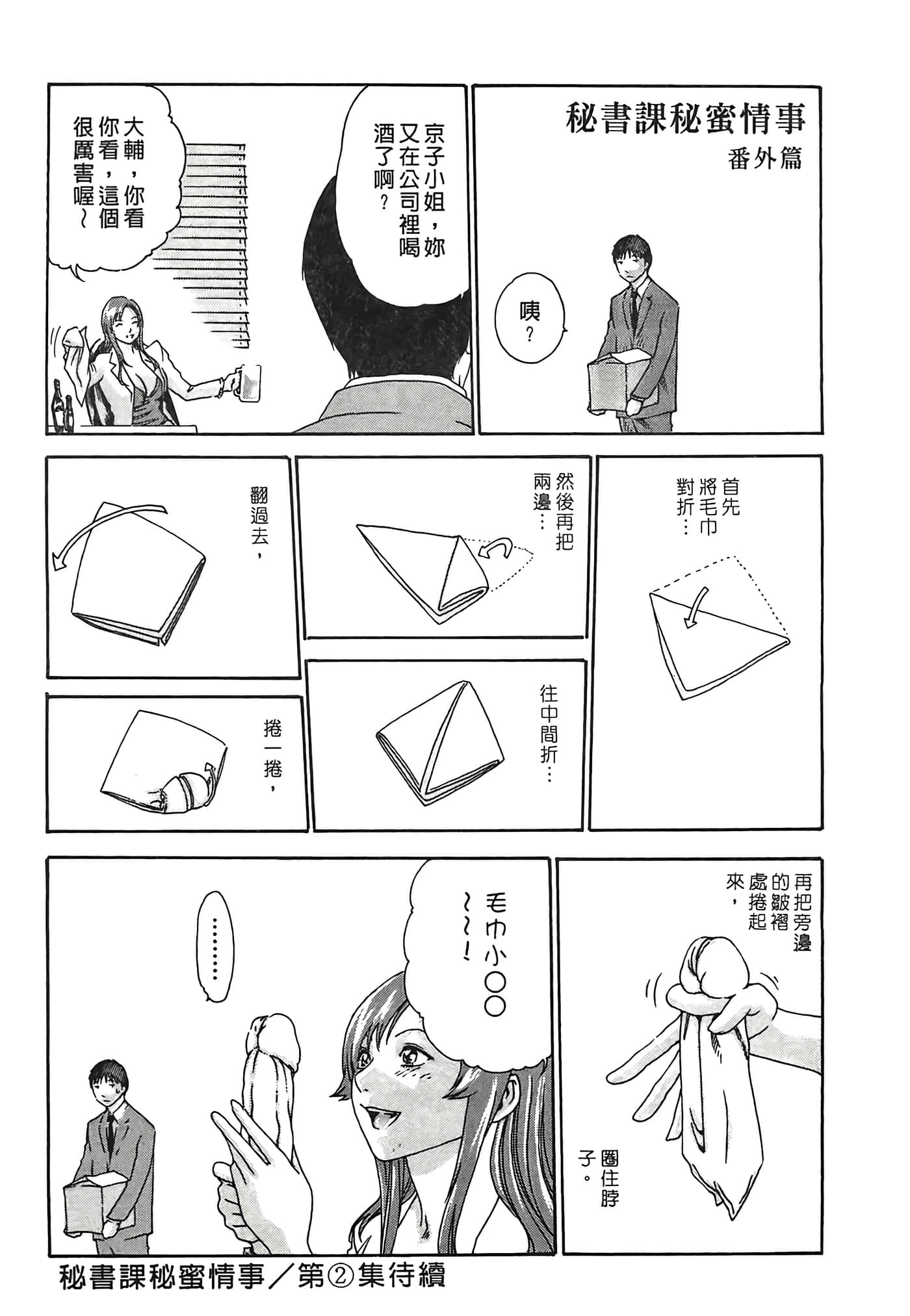 Page 233