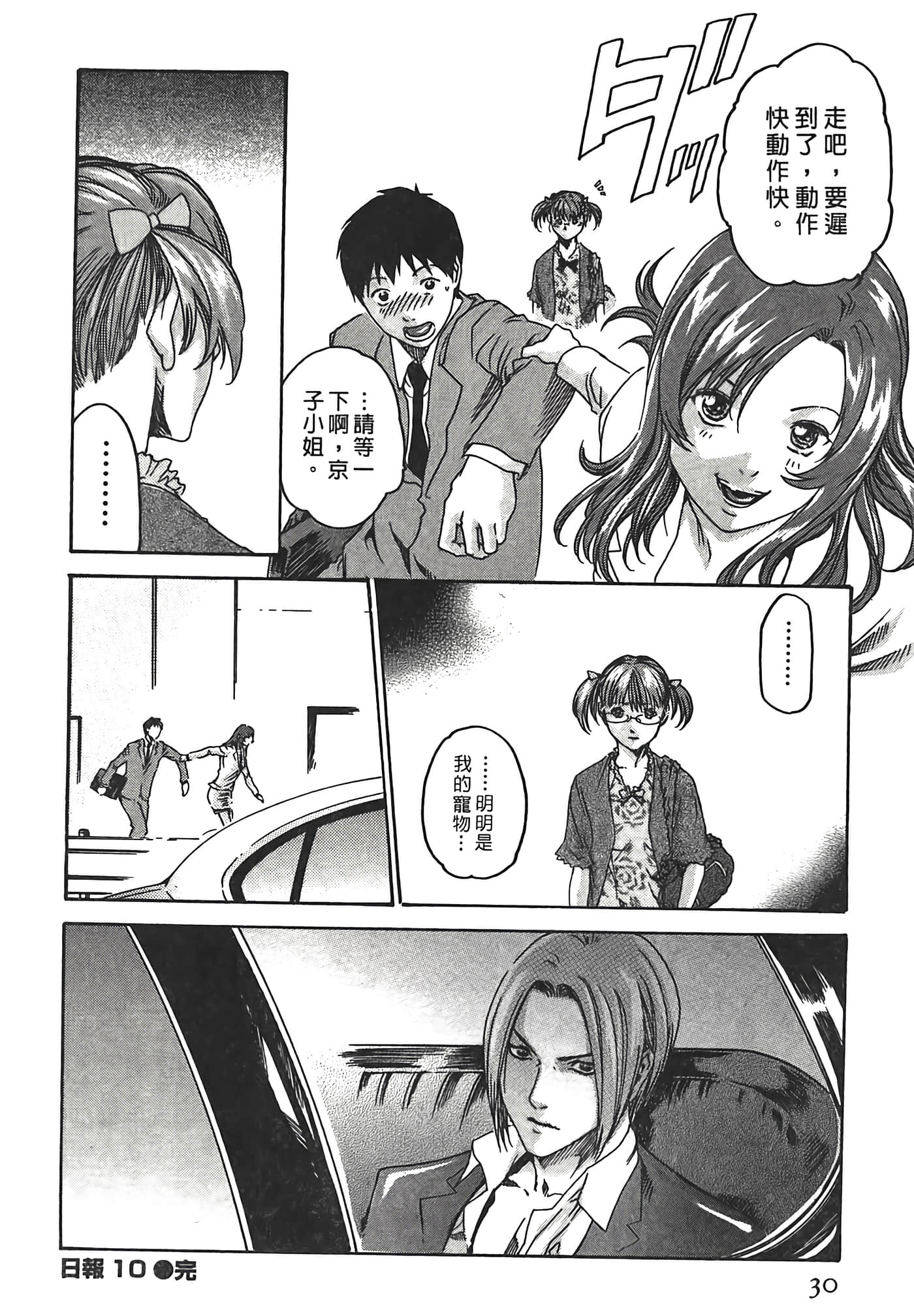Page 30