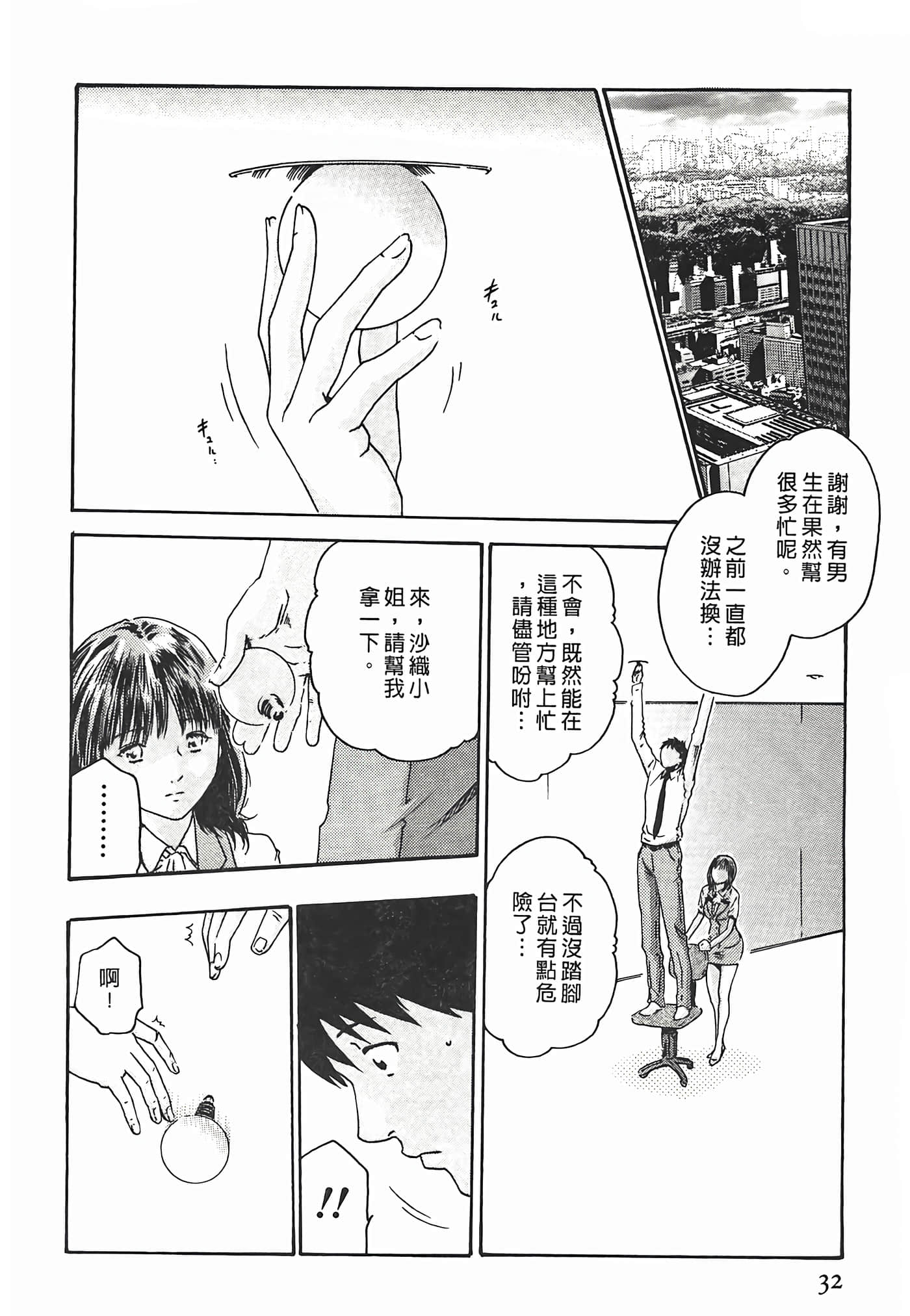 Page 32