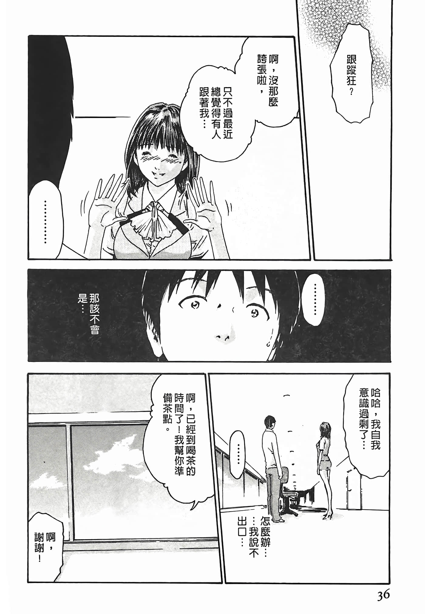 Page 36
